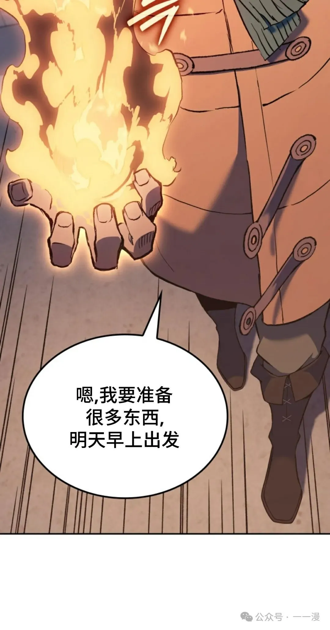 拳王专业户漫画,第33集2图