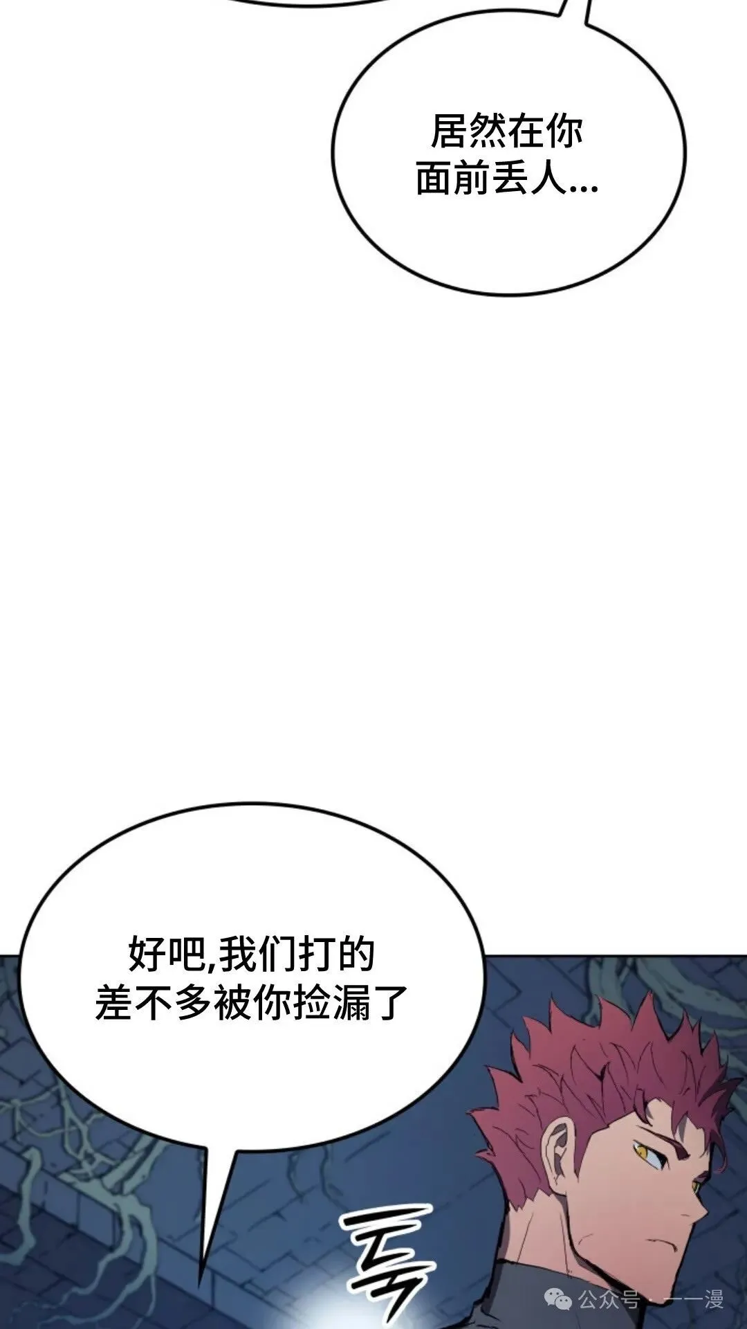 拳王专业户漫画,第9集1图