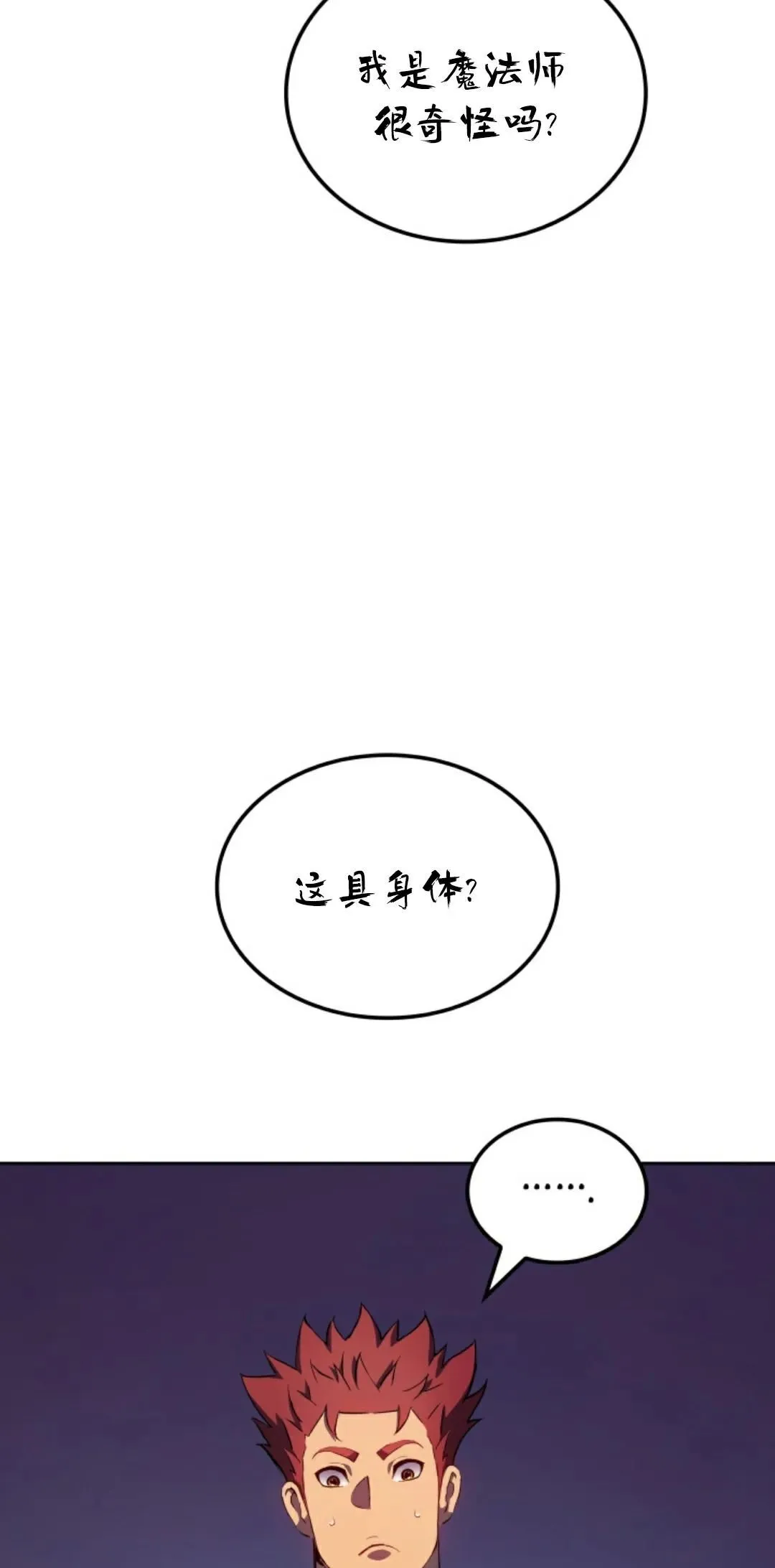 拳王专业户漫画,王权战争 第4集1图
