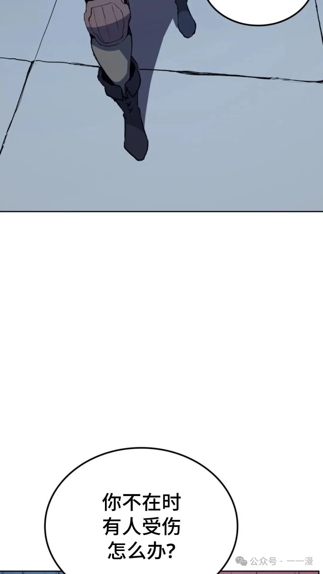 拳王专业户漫画,第9集1图