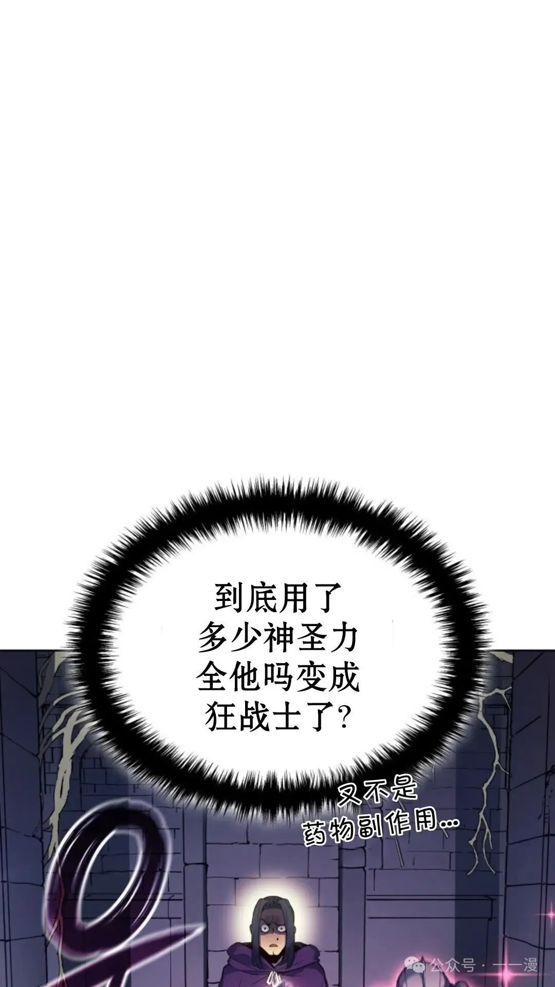 拳王战争漫画,第8集1图