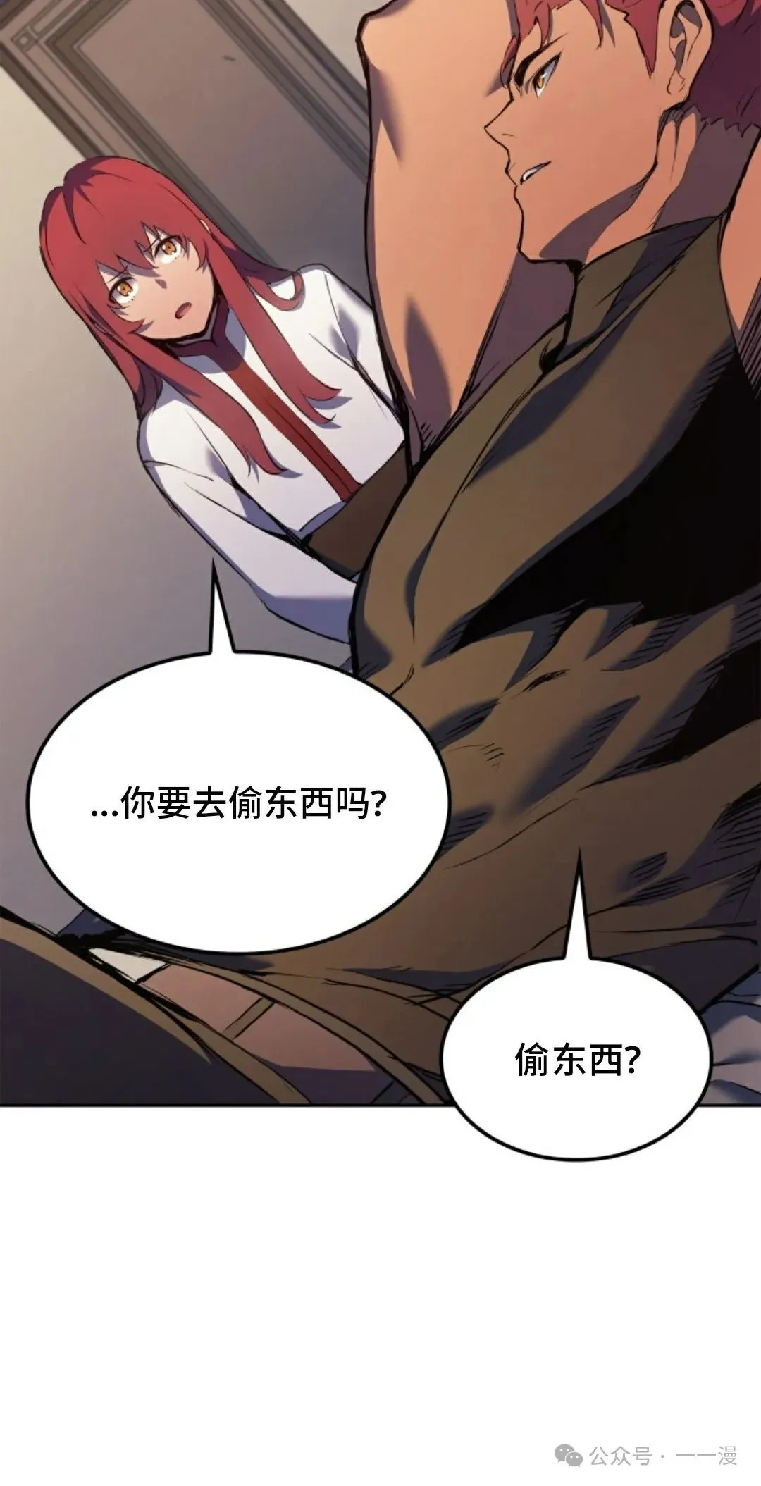 拳王战争漫画,第22集2图