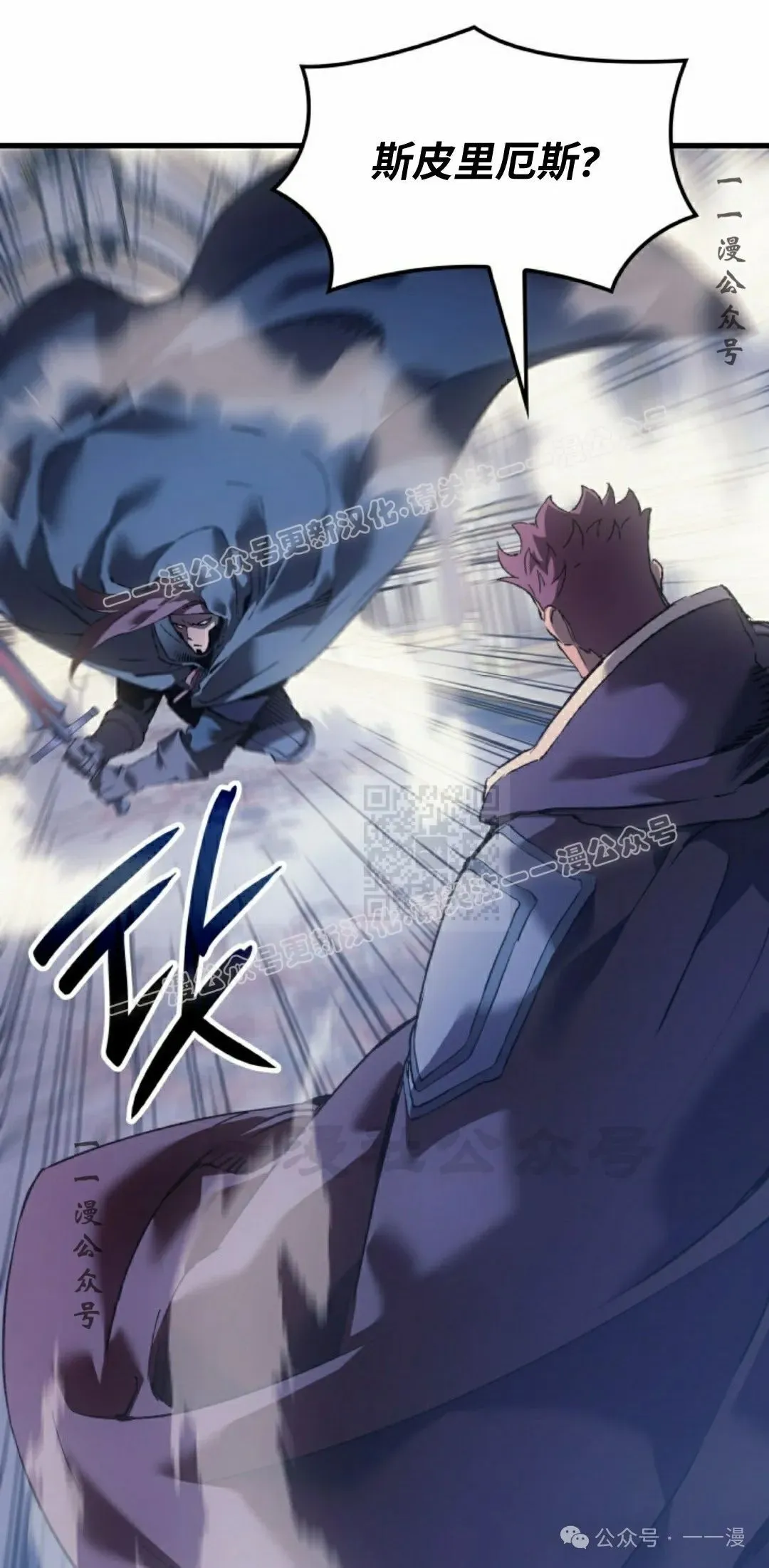 拳王专业户漫画,第56集1图