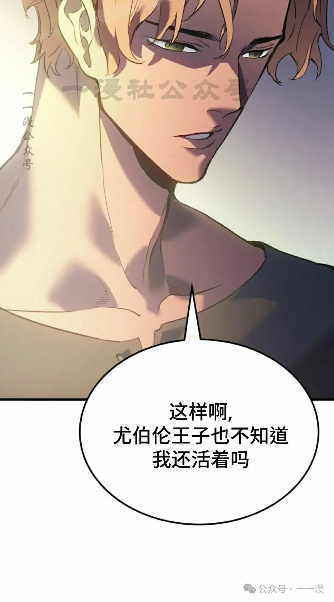 拳王专业户漫画,第59集2图