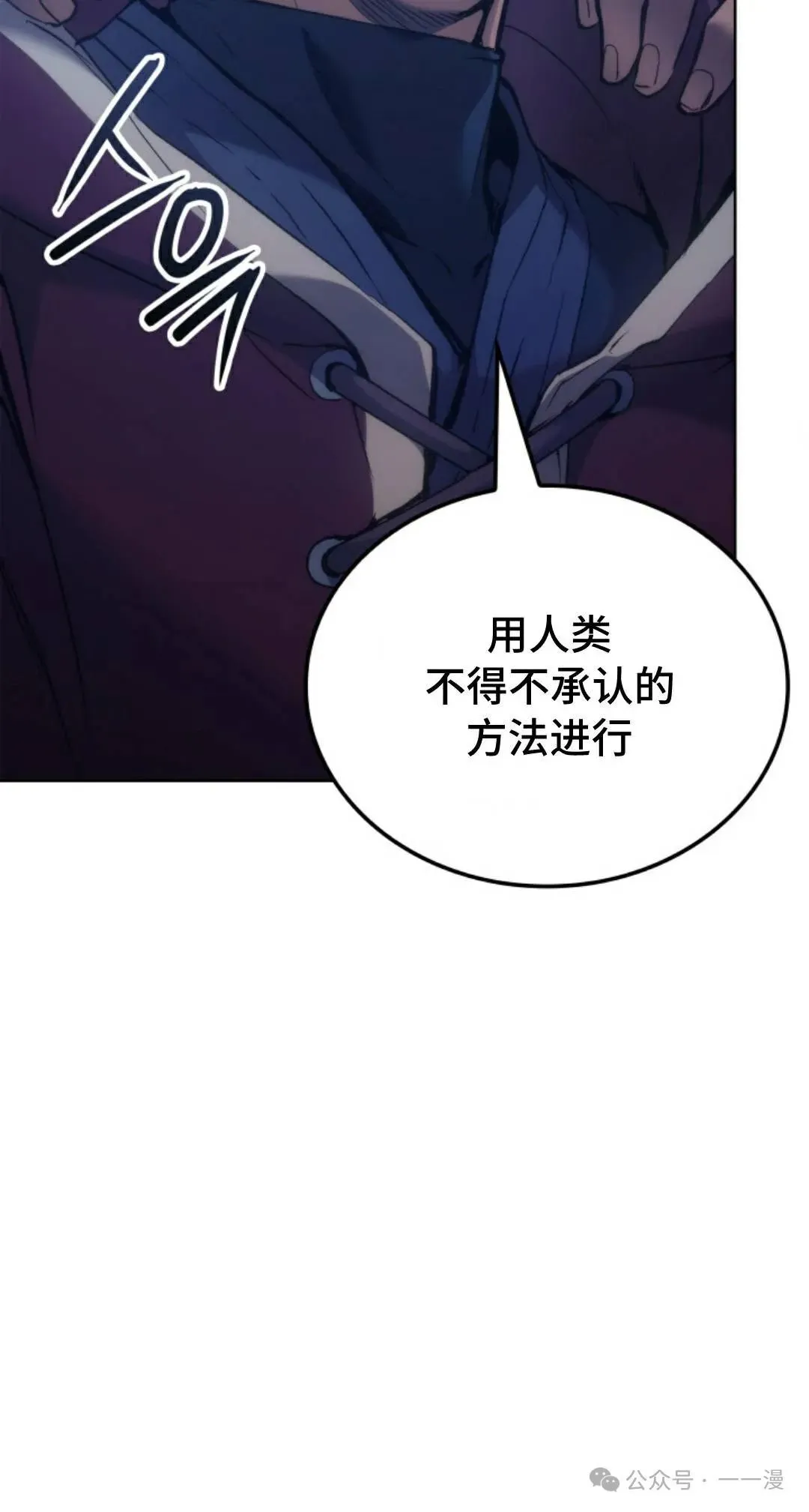 拳王专业户漫画,第43集2图