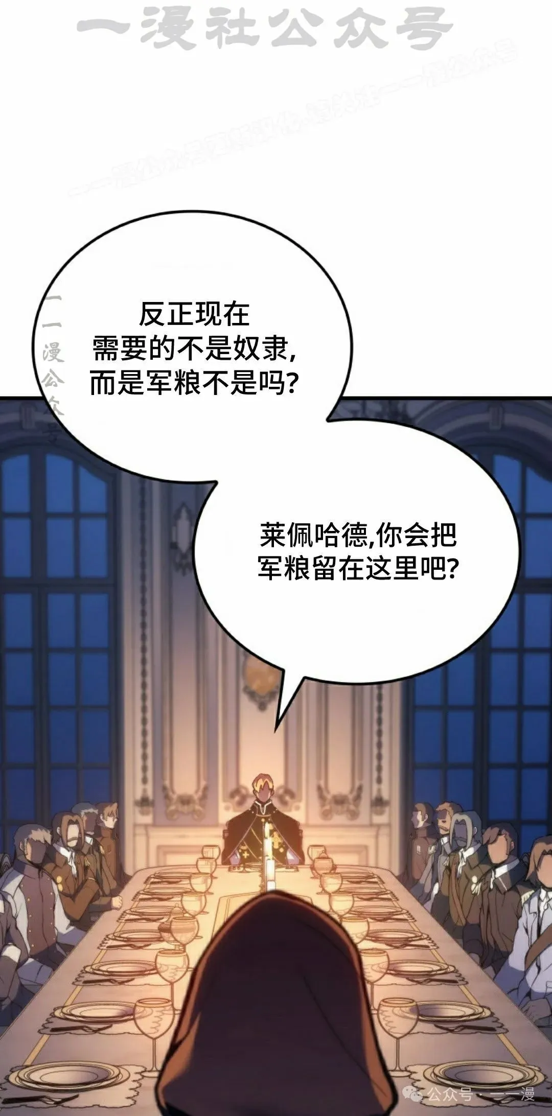 拳王专业户漫画,第49集2图