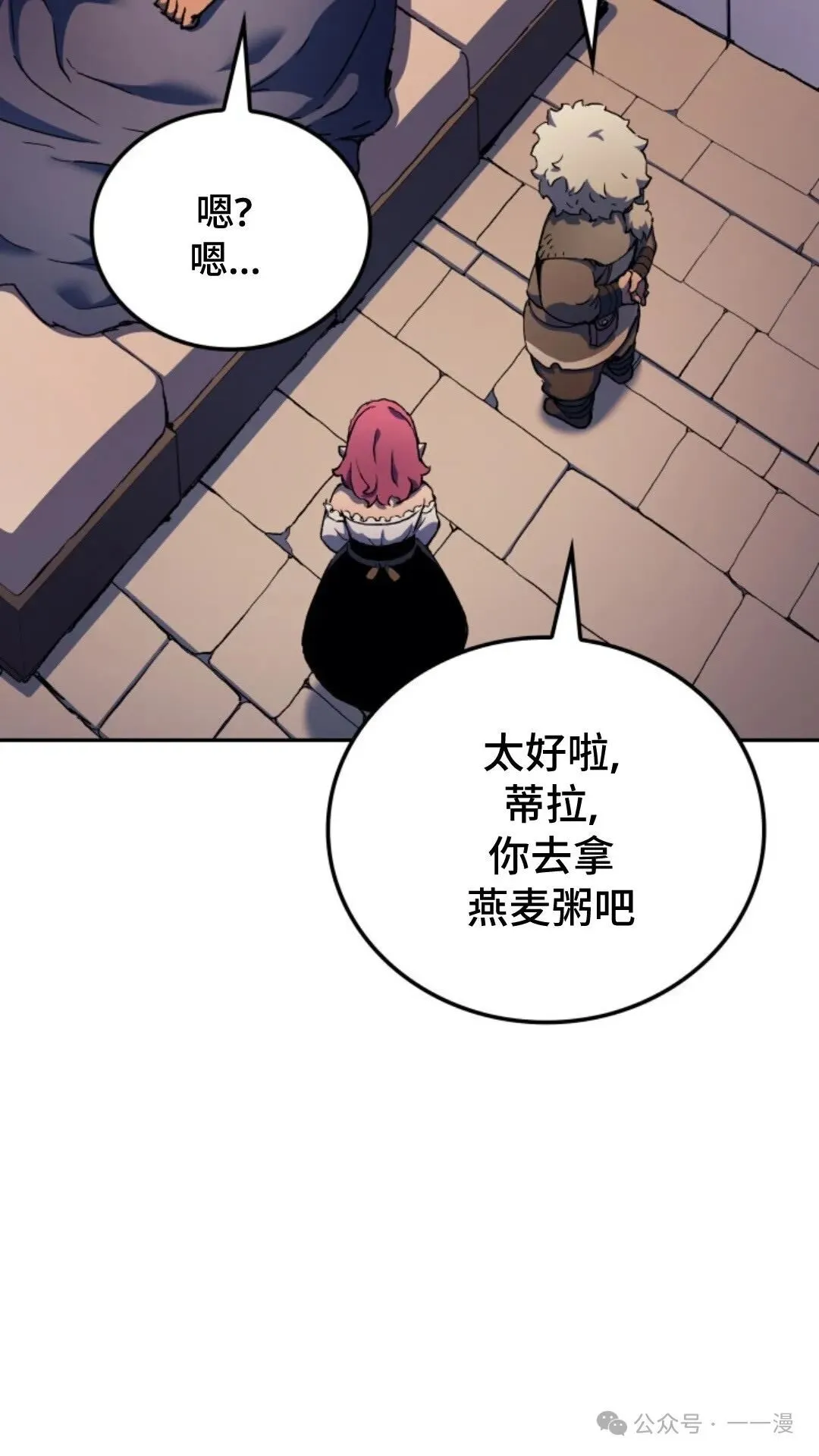 拳王专业户漫画,第25集2图