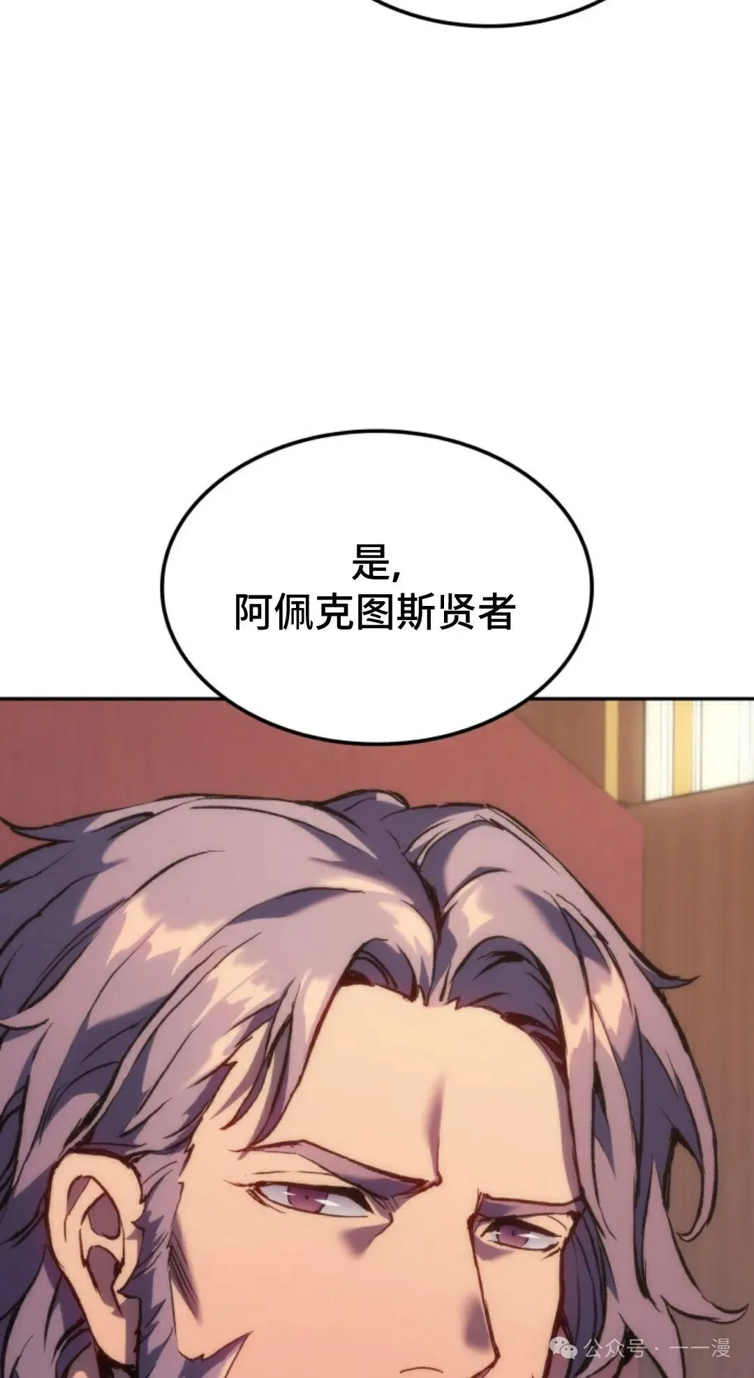 拳王专业户漫画,第32集1图