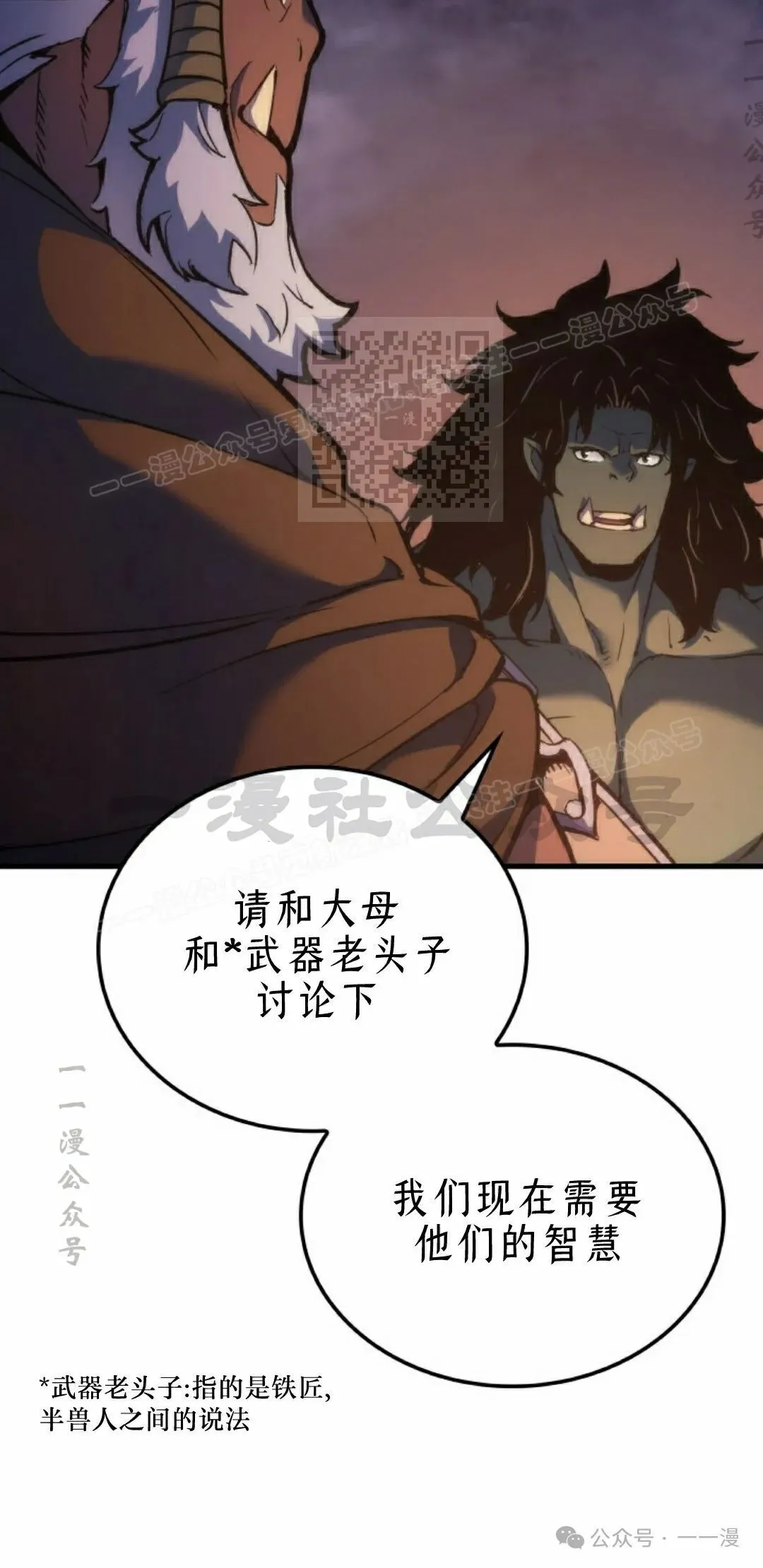 拳王专业户漫画,第48集2图