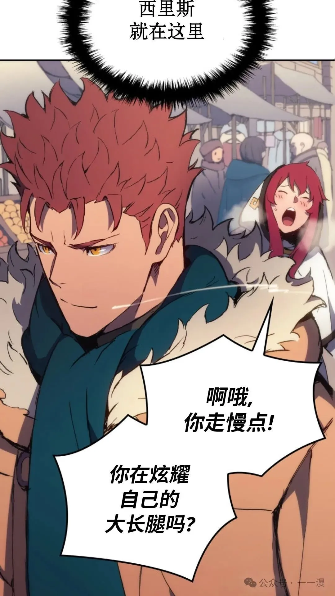 拳王战争漫画,第12集1图