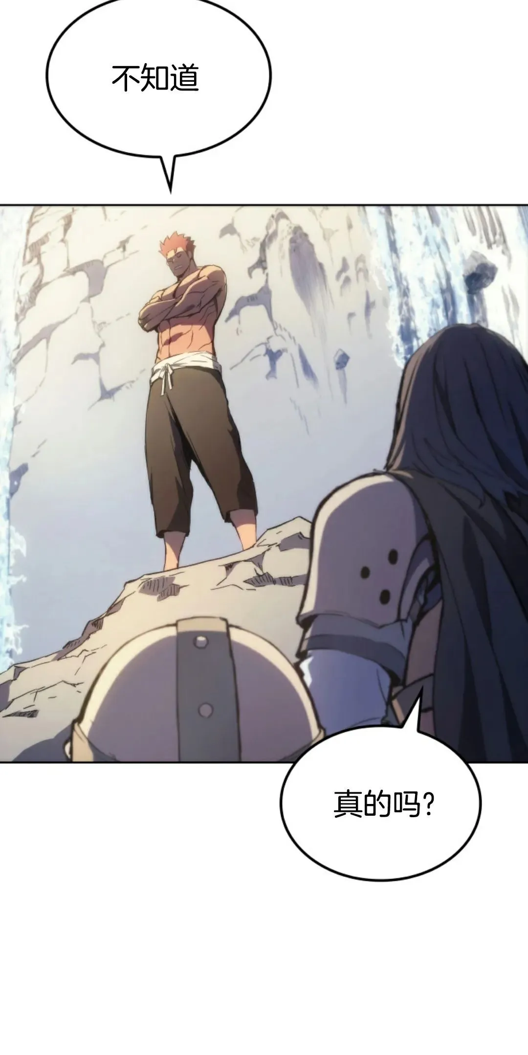 拳王专业户漫画,王权战争 第4集2图