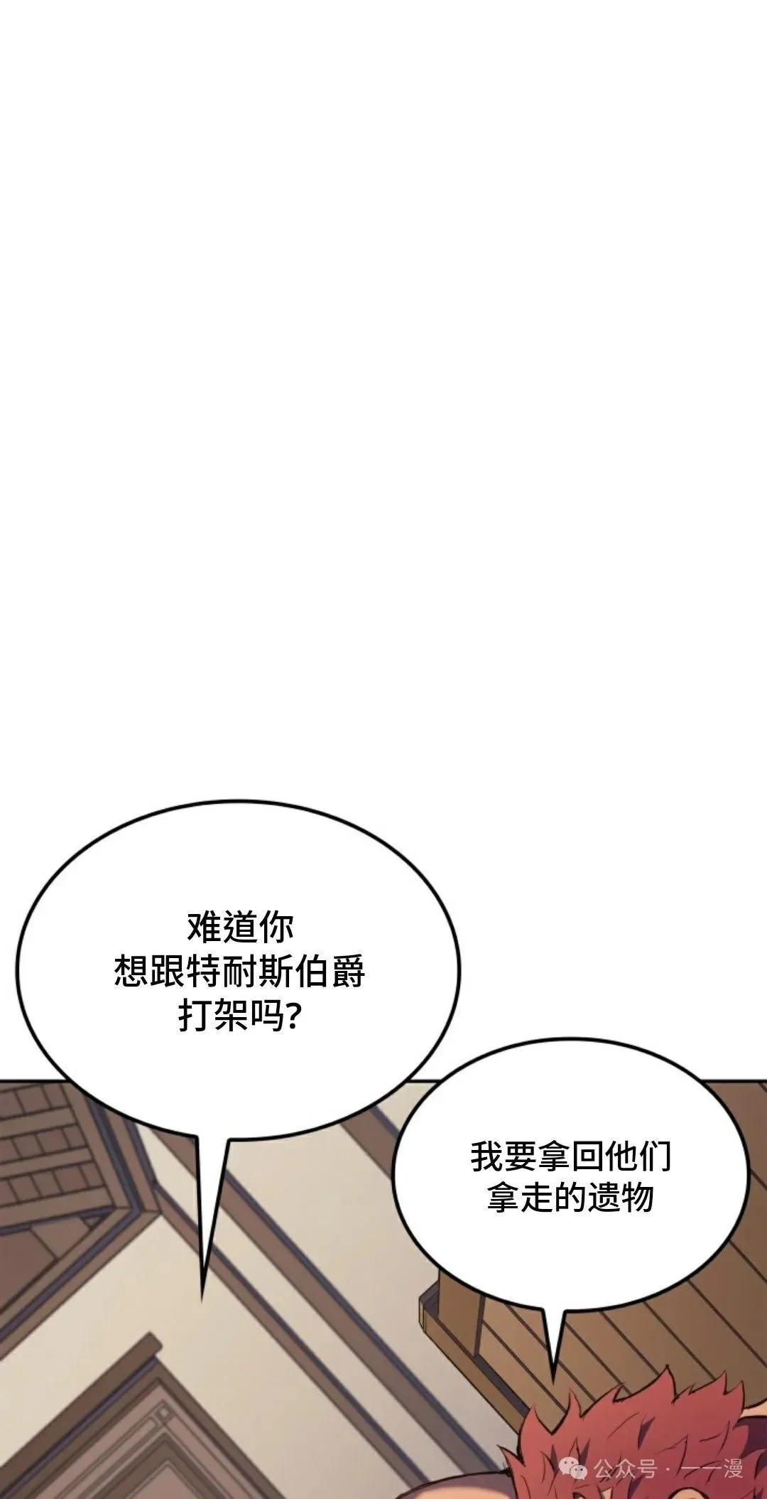 拳王战争漫画,第22集1图