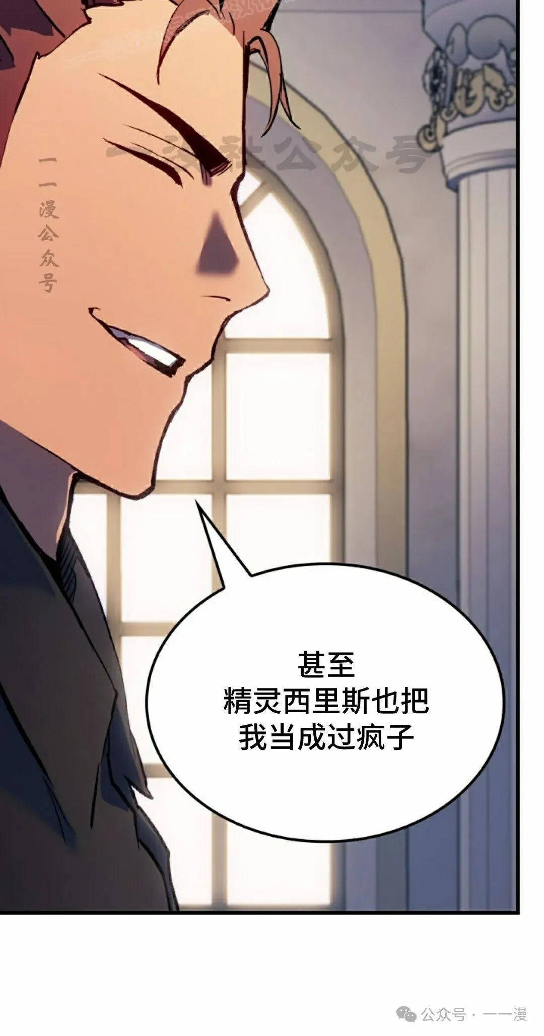 拳王专业户漫画,第68集2图