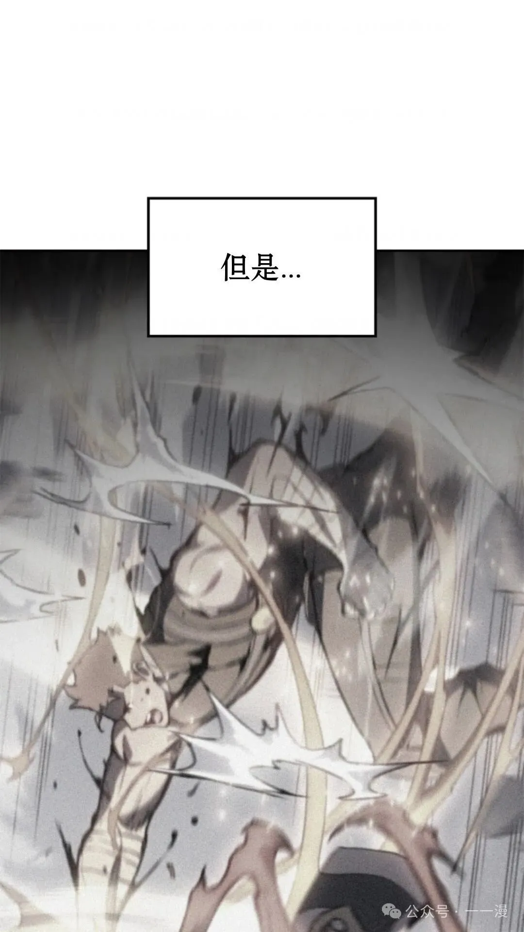 拳王专业户漫画,第18集2图
