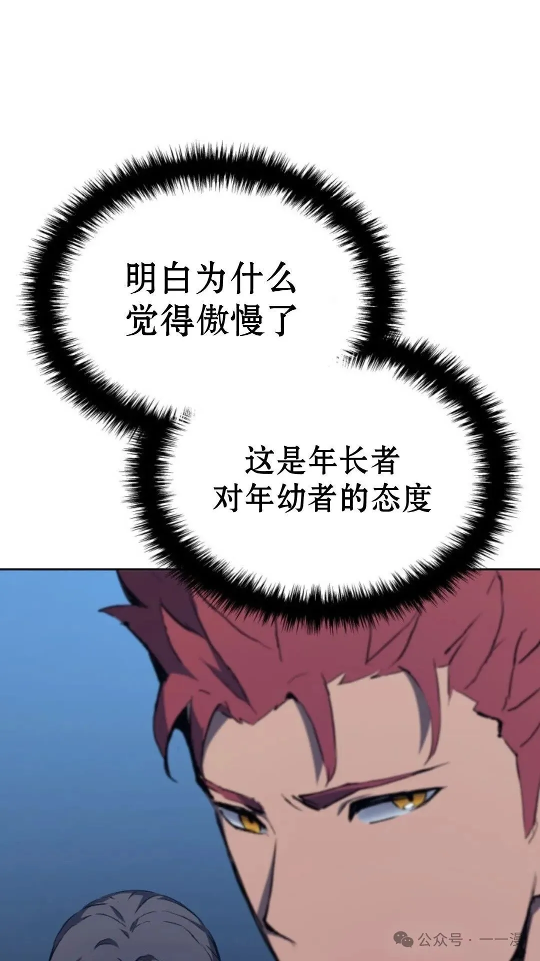 拳王专业户漫画,第9集1图