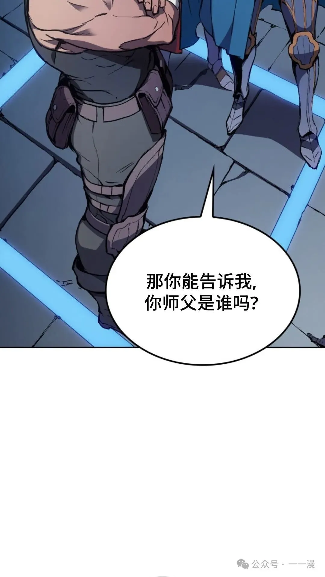 拳王专业户漫画,第9集2图