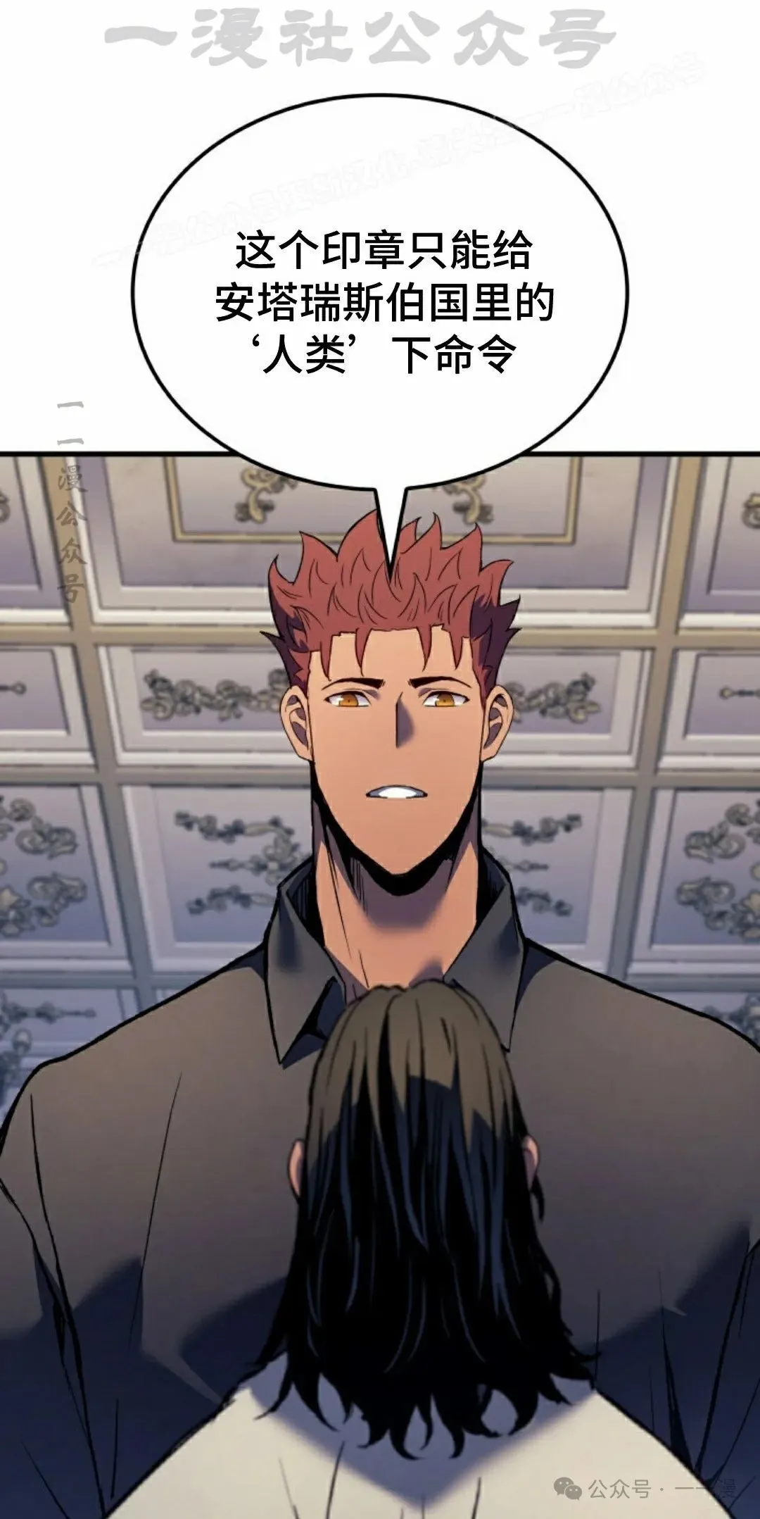 拳王专业户漫画,第68集2图