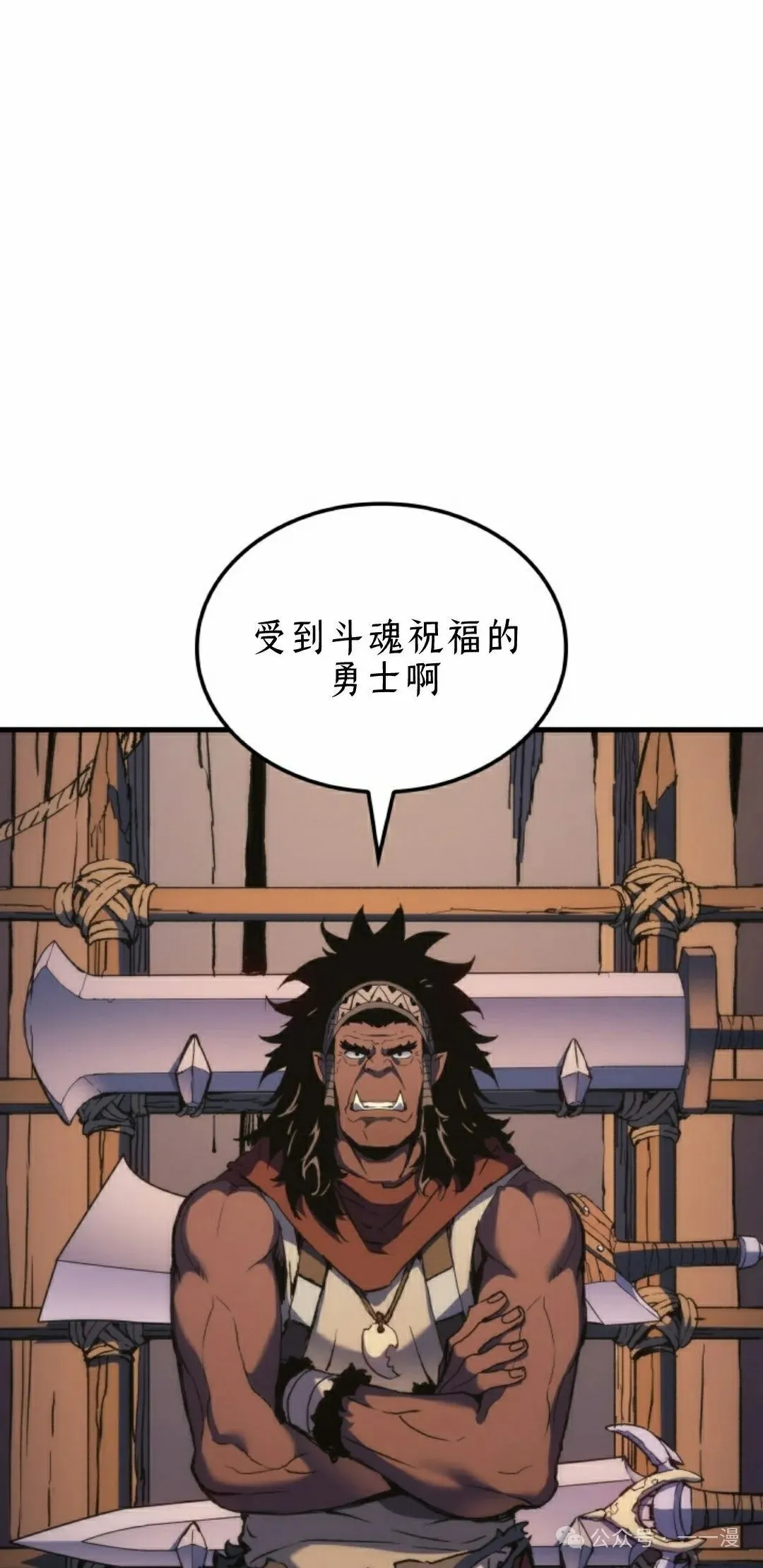 拳王专业户漫画,第48集2图