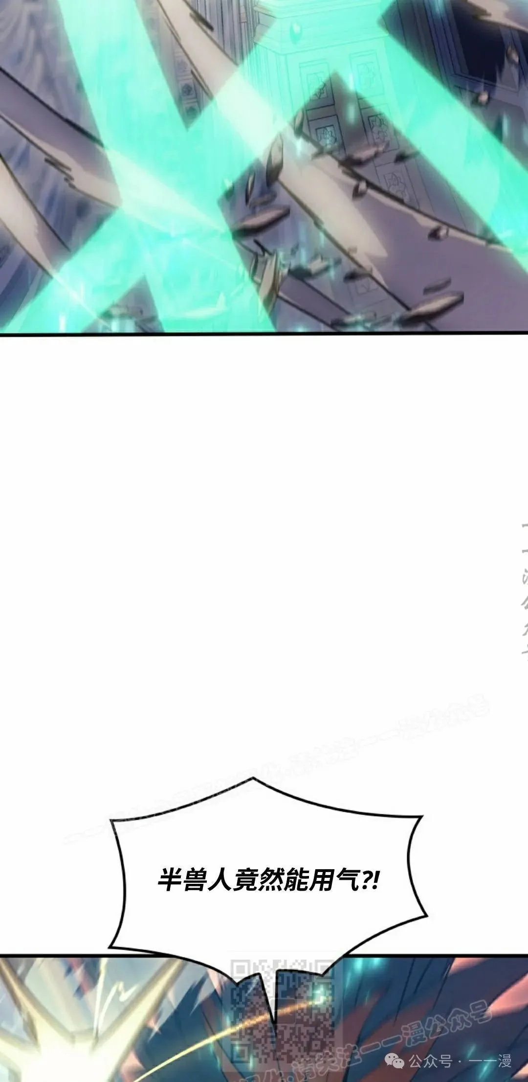 拳王专业户漫画,第71集1图