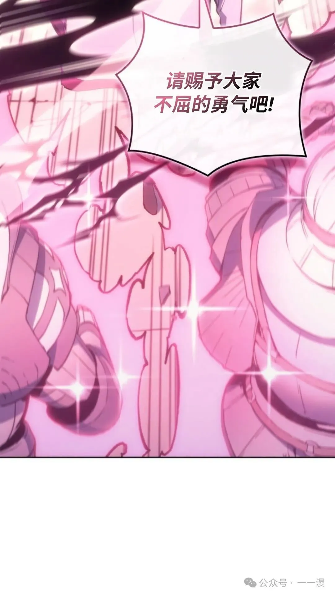 拳王战争漫画,第8集1图