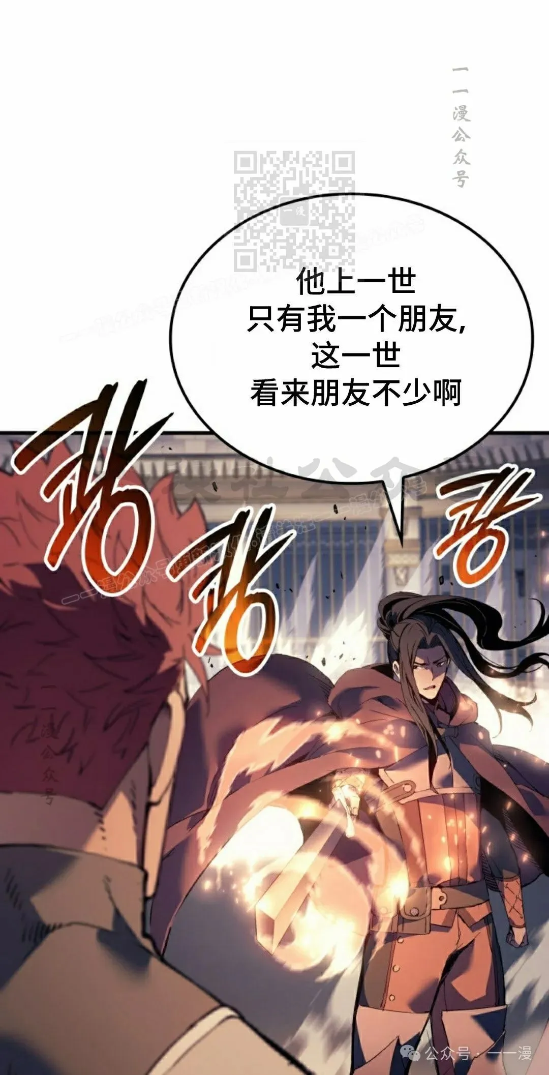 拳王专业户漫画,第63集1图