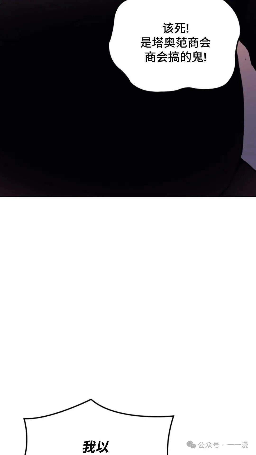 拳王专业户漫画,第19集1图