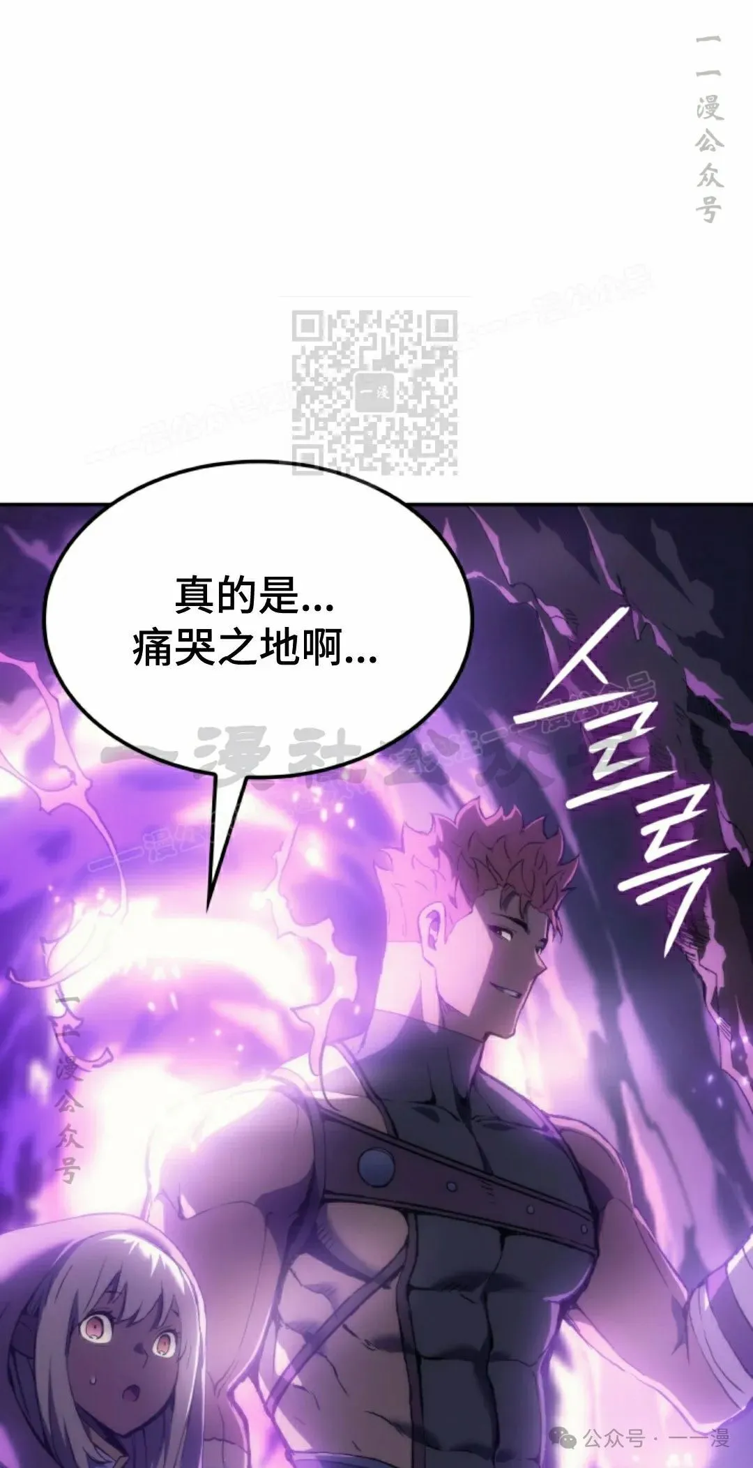 拳王专业户漫画,第37集2图