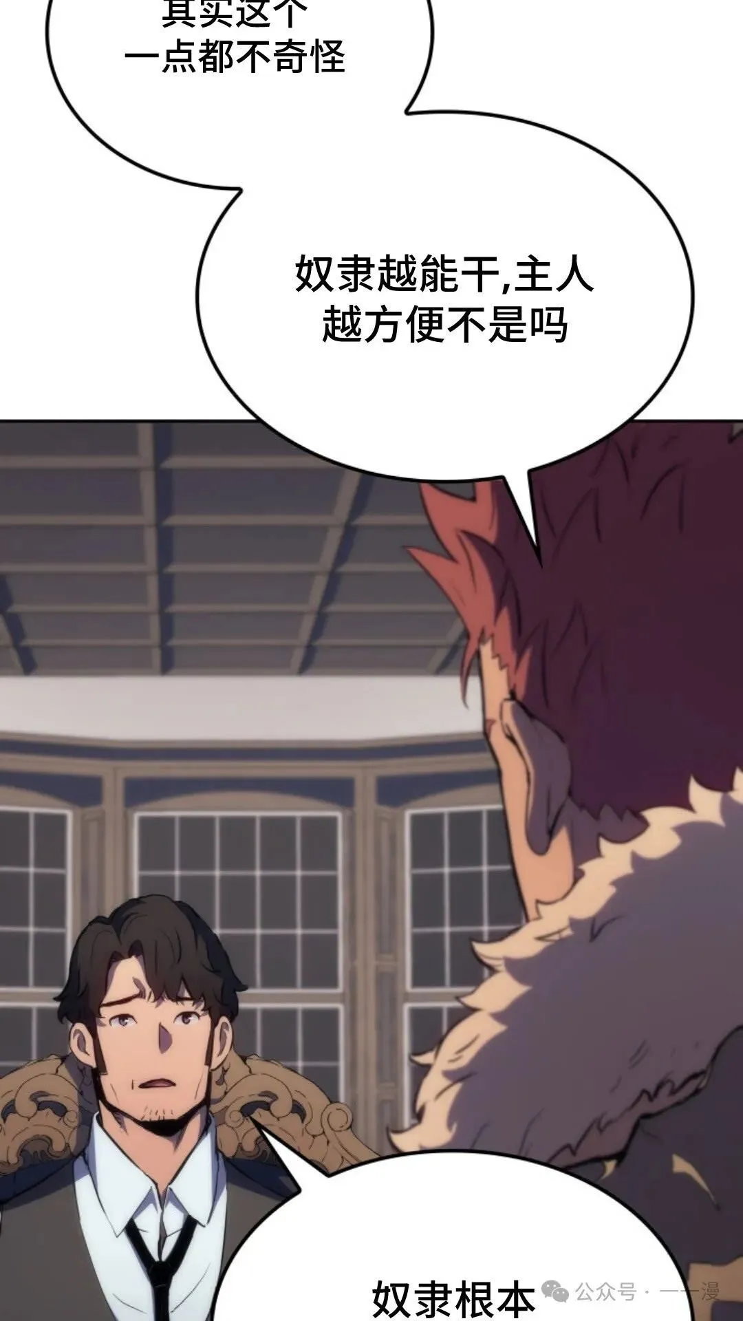 拳王专业户漫画,第20集1图