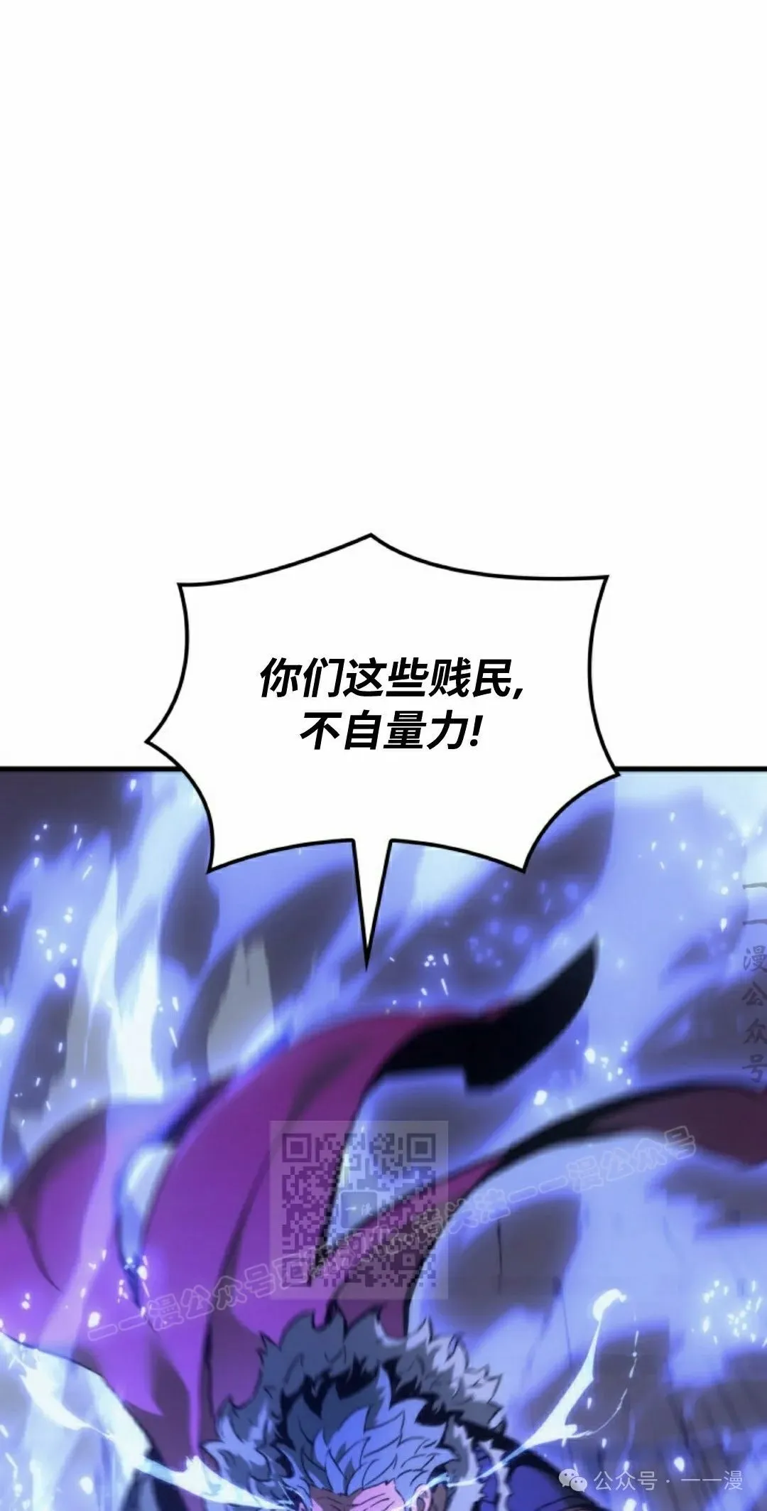 拳王专业户漫画,第50集1图
