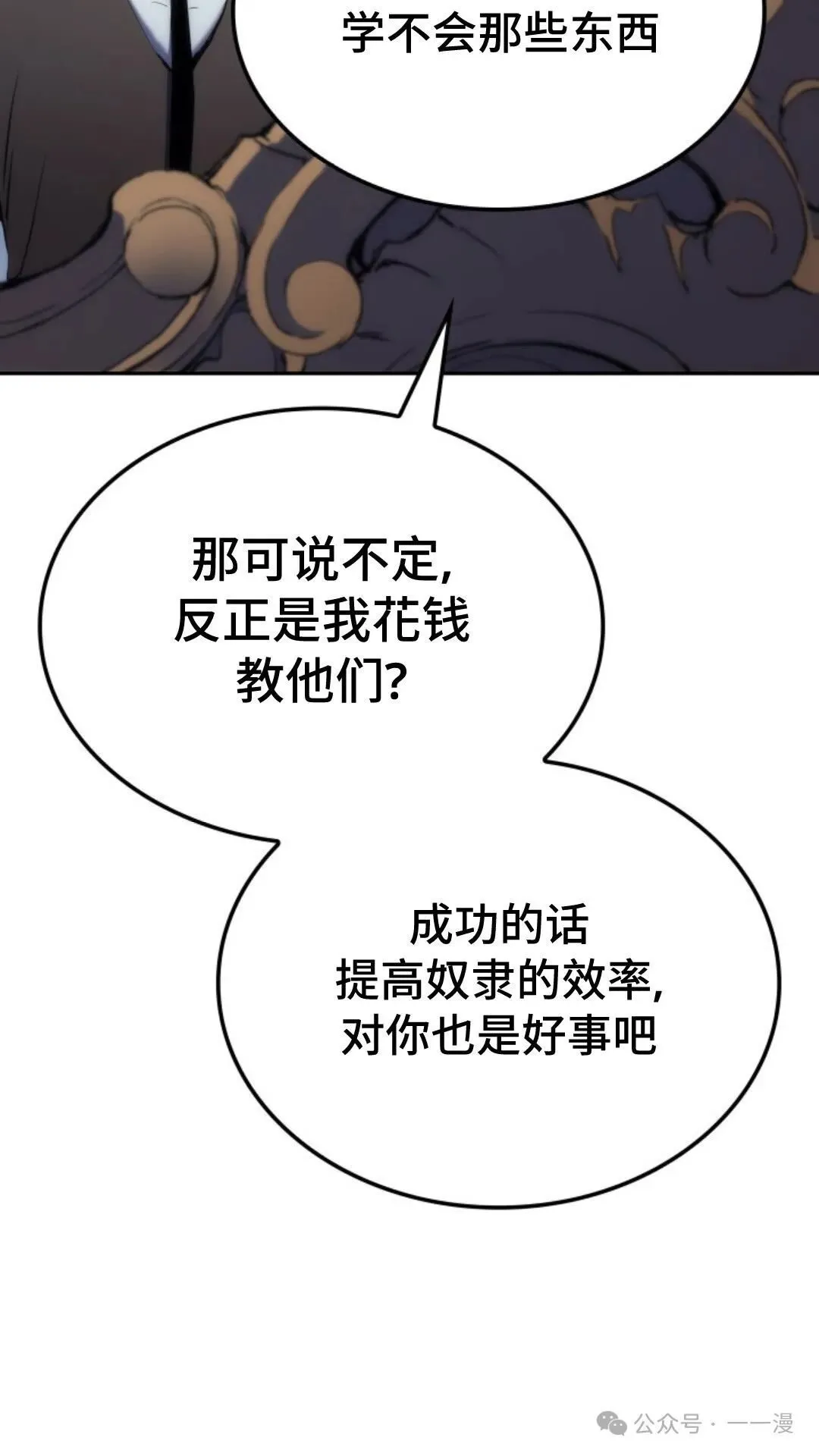 拳王专业户漫画,第20集2图