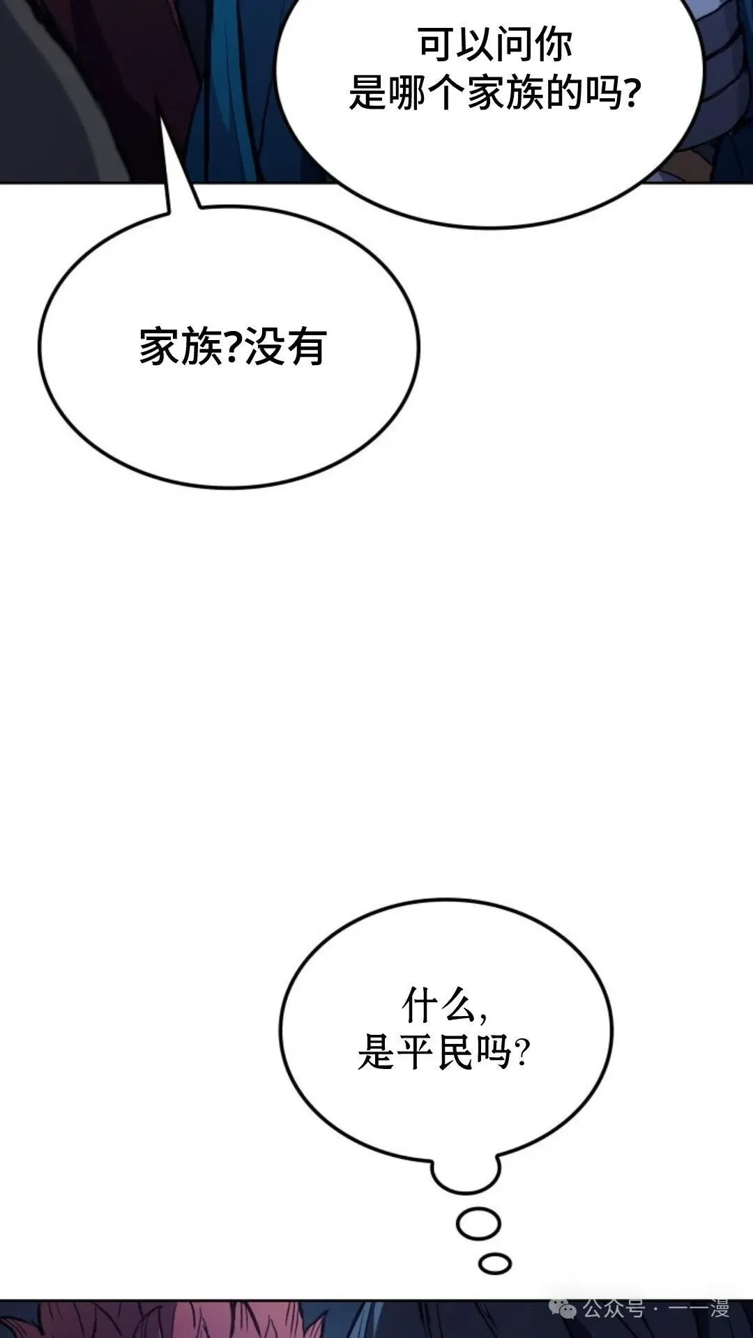 拳王专业户漫画,第9集1图