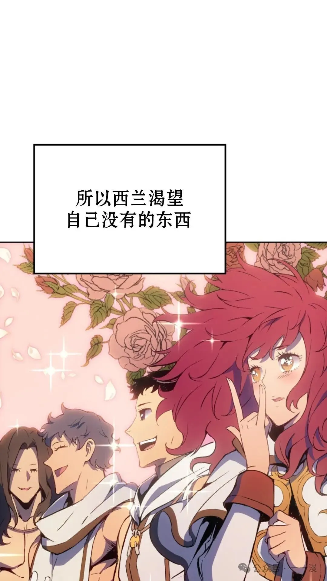 拳王专业户漫画,第9集2图
