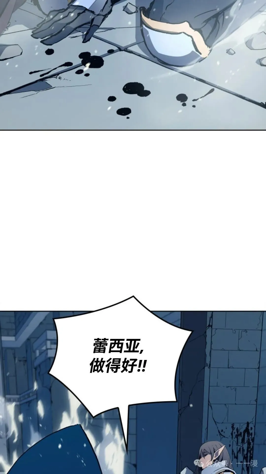 拳王战争漫画,第8集2图
