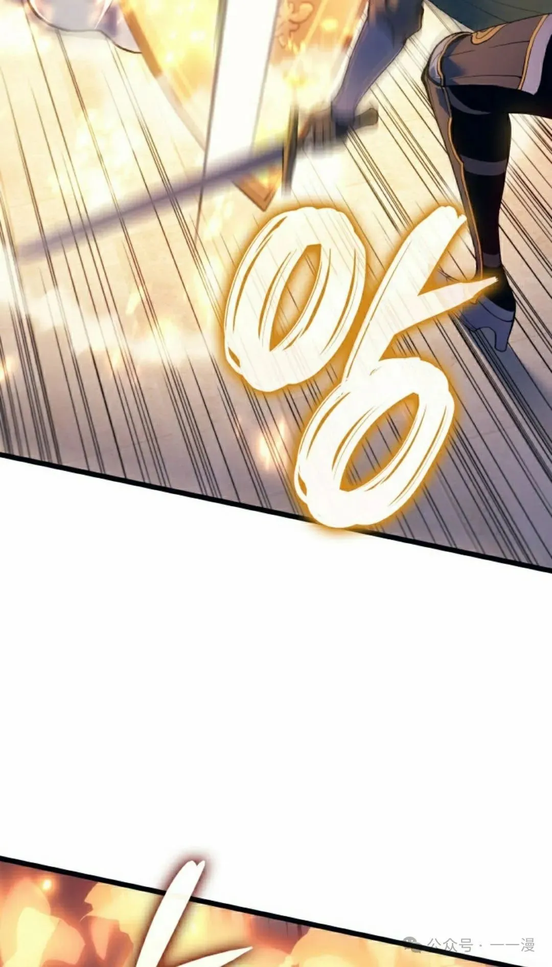 拳王专业户漫画,第71集2图