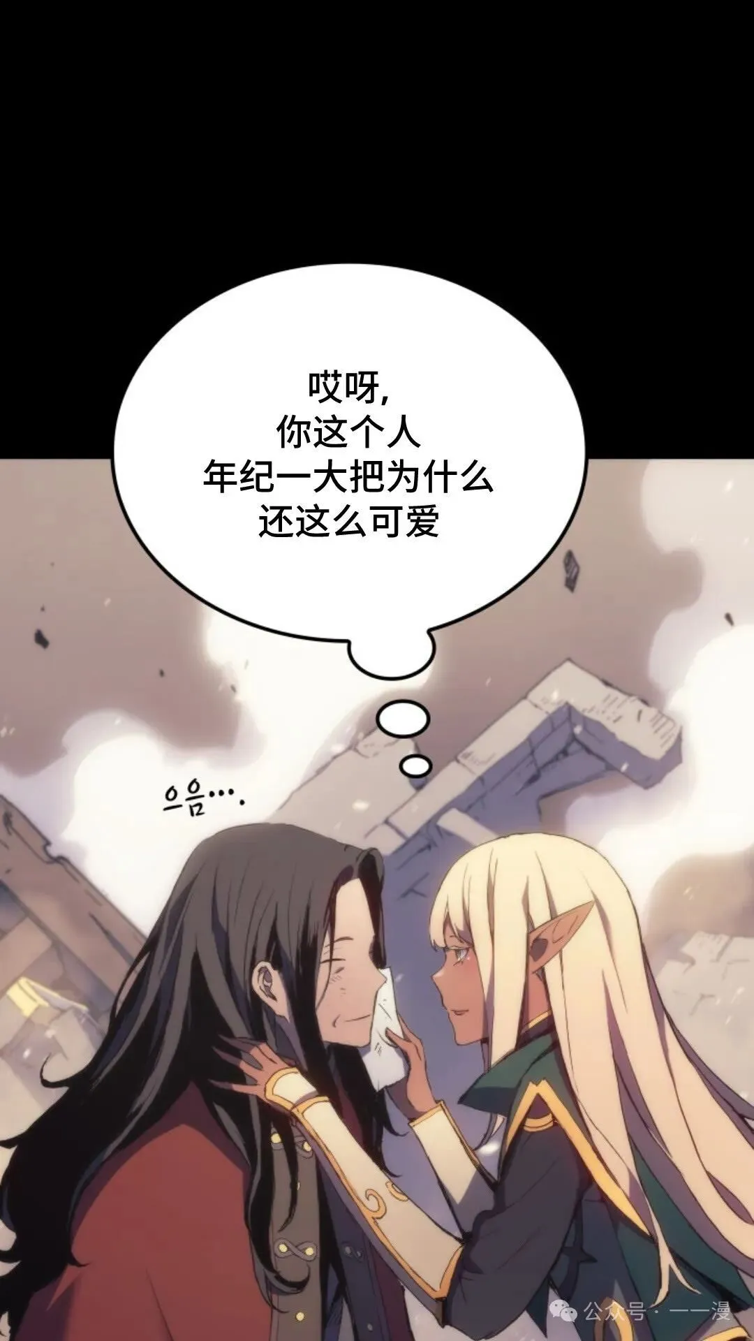 拳王专业户漫画,第13集1图