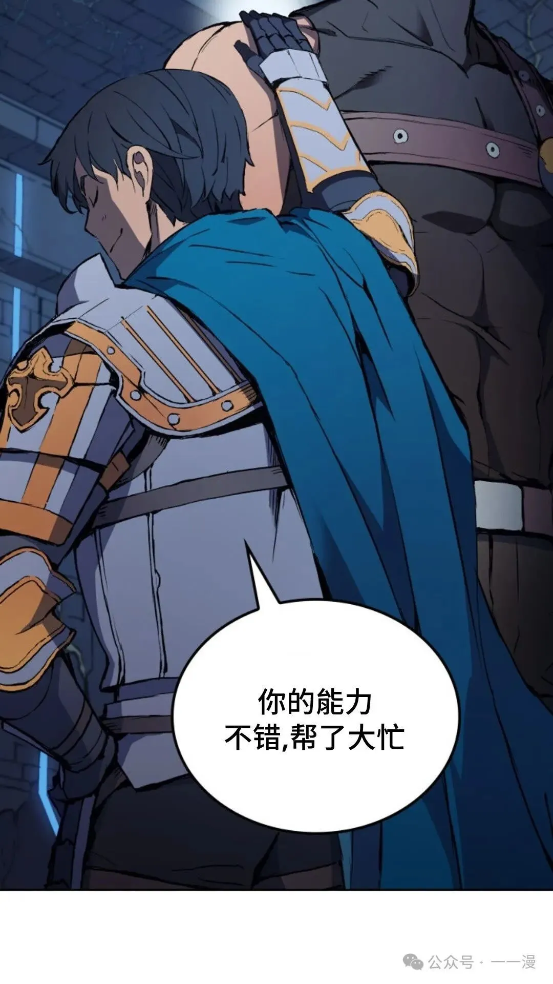 拳王专业户漫画,第9集2图