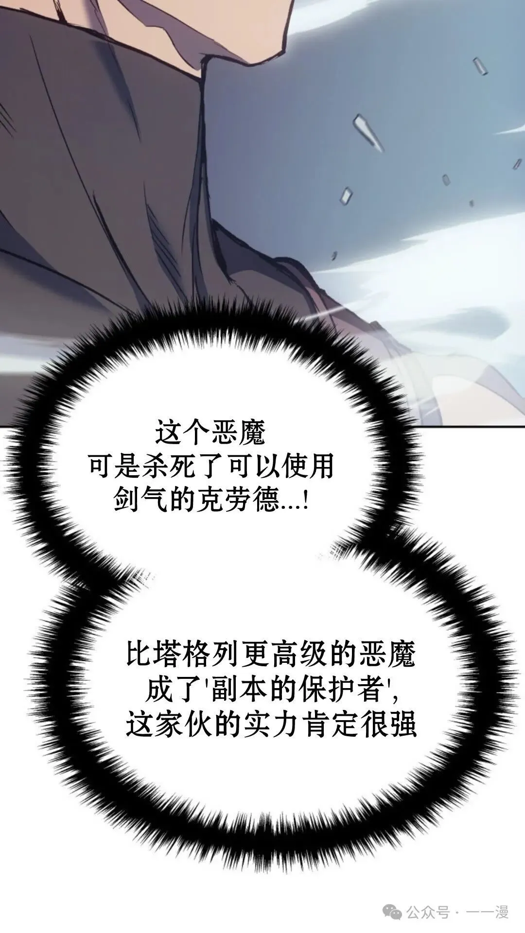 拳王专业户漫画,第10集1图