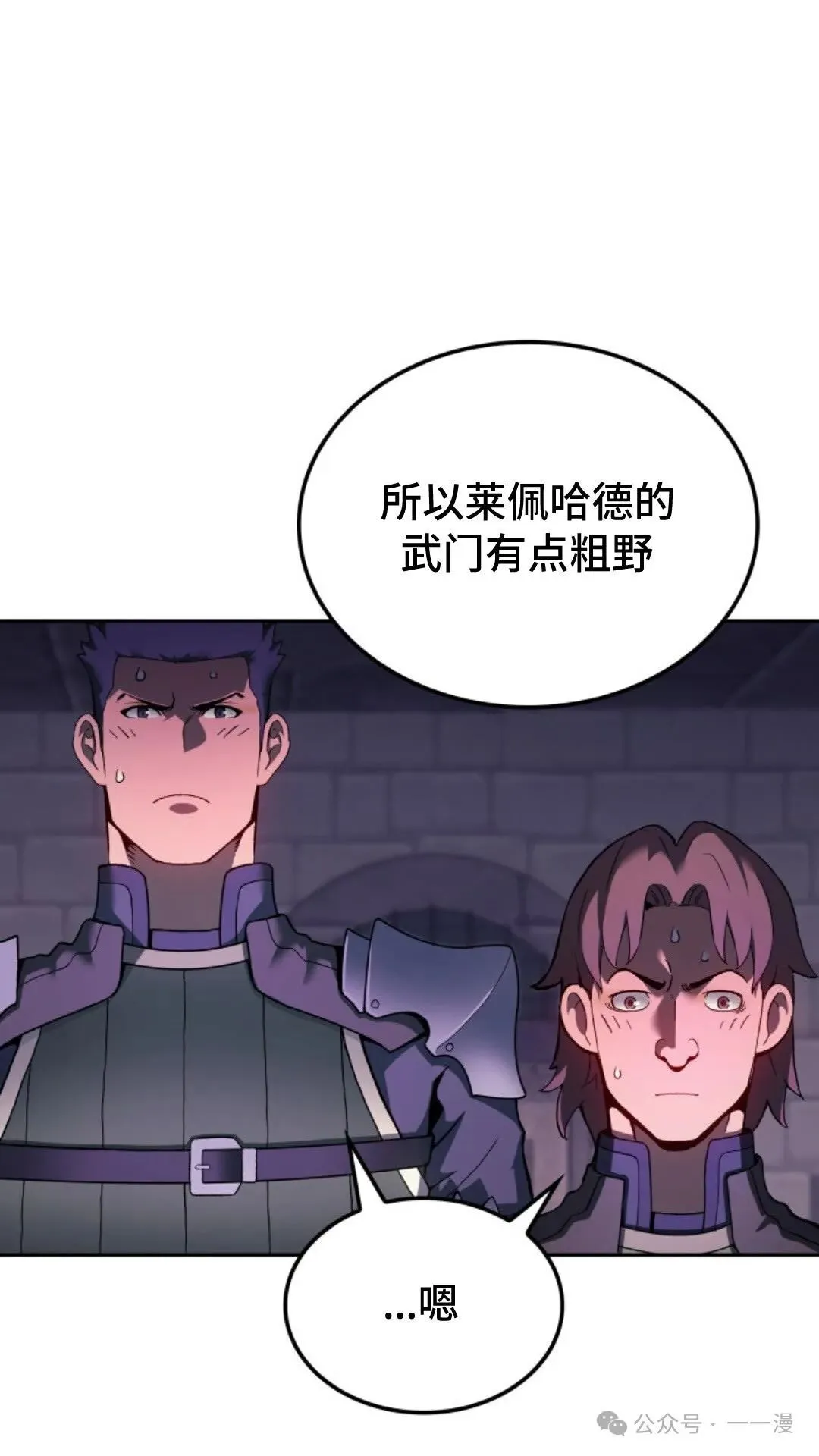 拳王专业户漫画,第26集1图