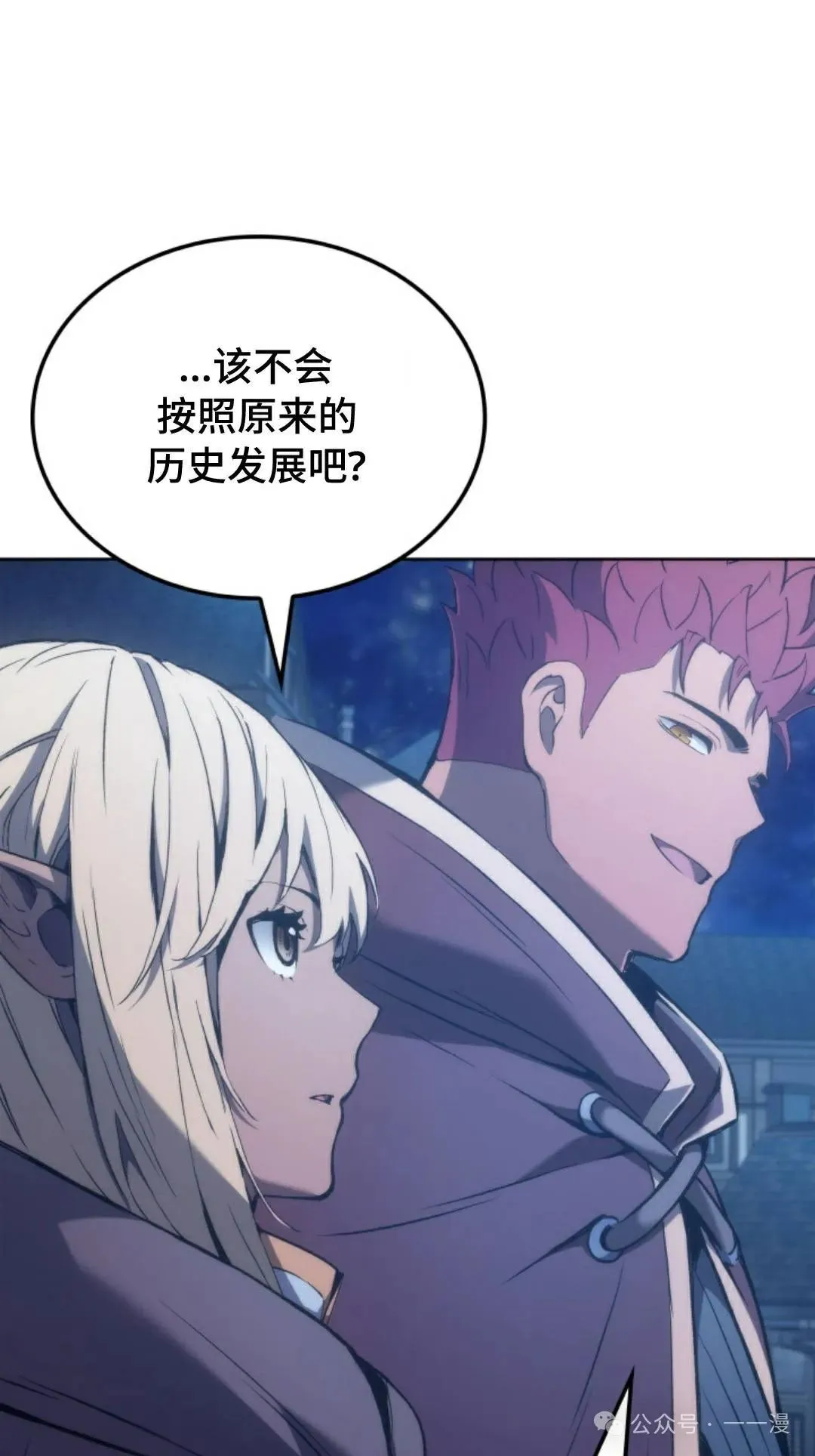 拳王专业户漫画,第43集1图