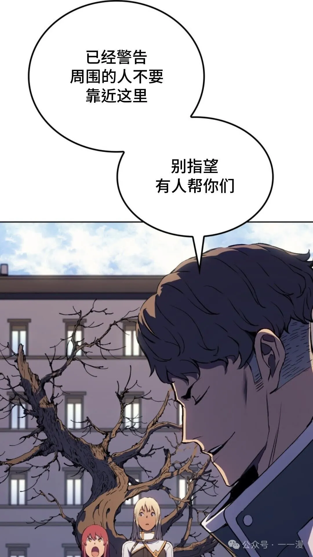 拳王专业户漫画,第15集1图