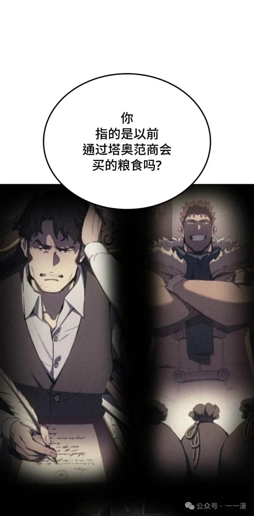 拳王专业户漫画,第43集1图