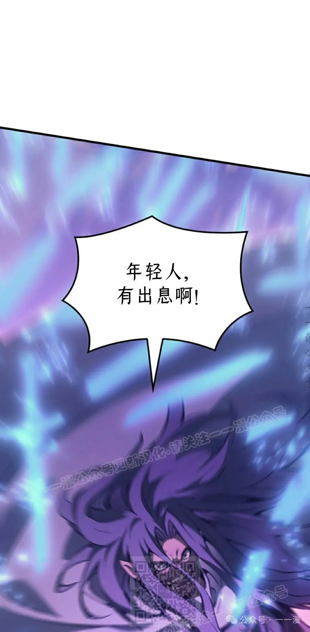 拳王专业户漫画,第46集1图