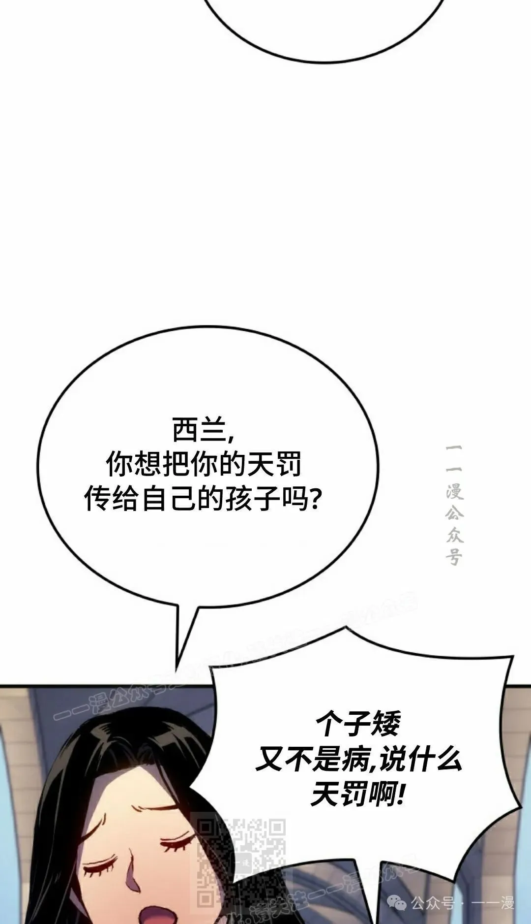 拳王阿里蝴蝶步漫画,第53集1图