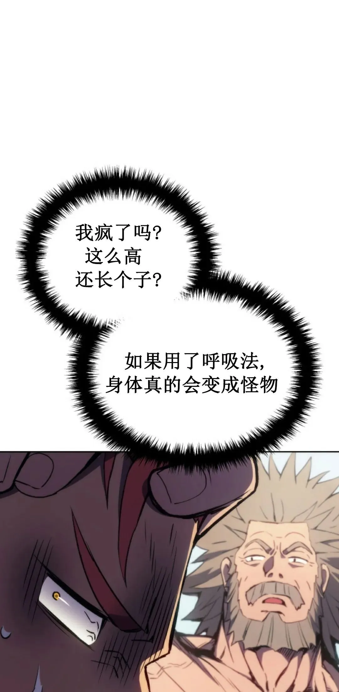 拳王战争漫画,王权战争 第5集1图