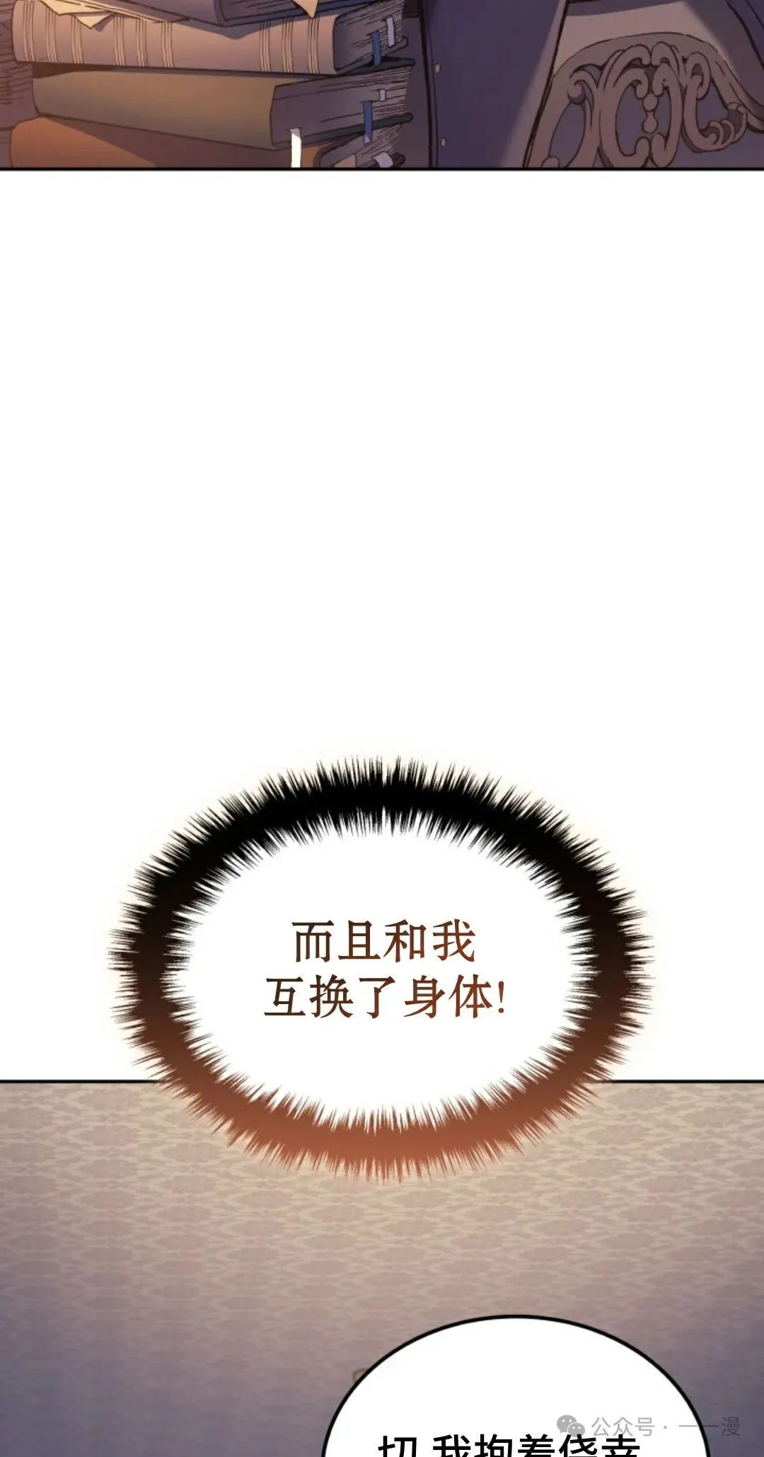 拳王专业户漫画,第33集1图