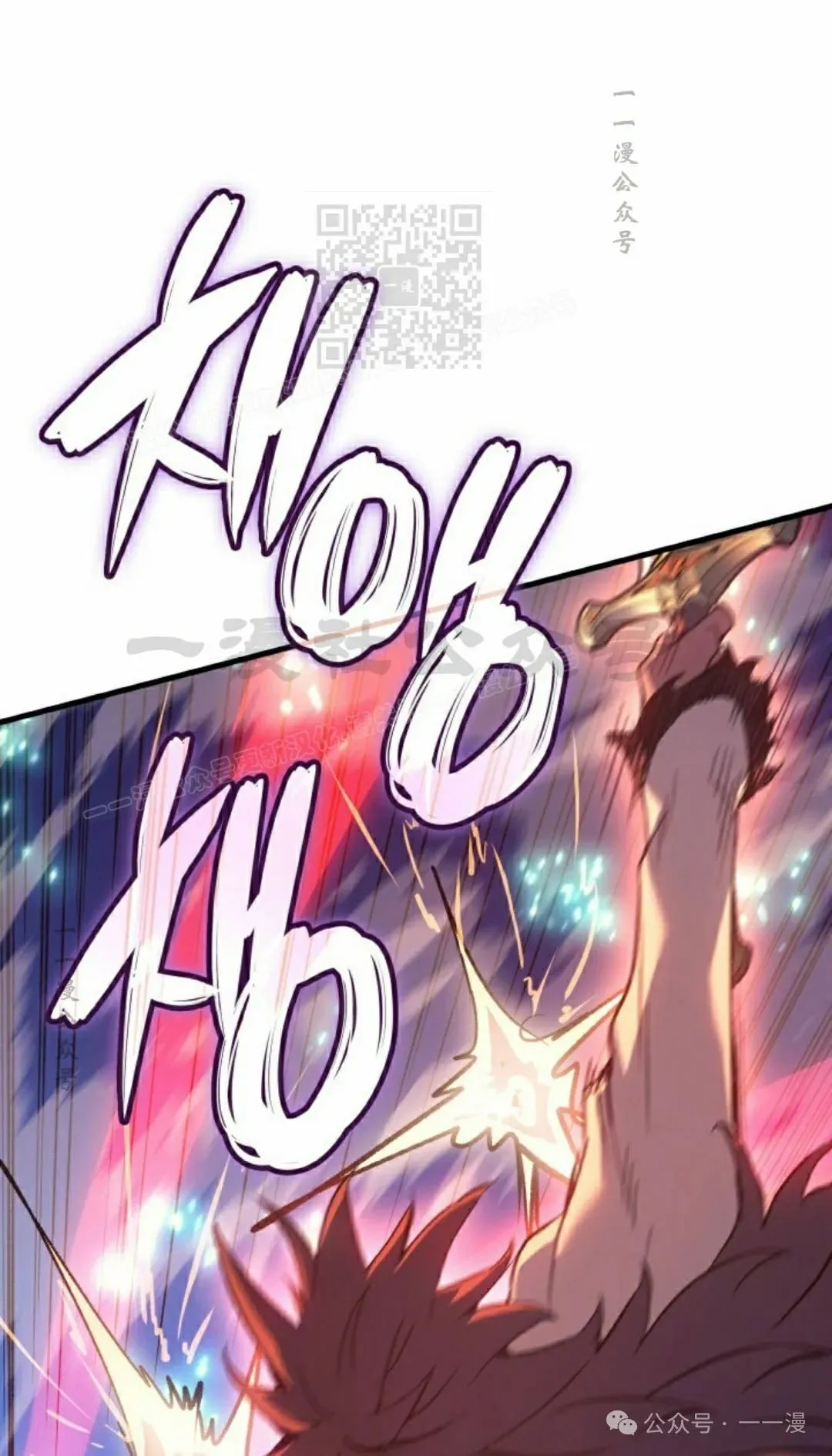 拳王专业户漫画,第71集1图