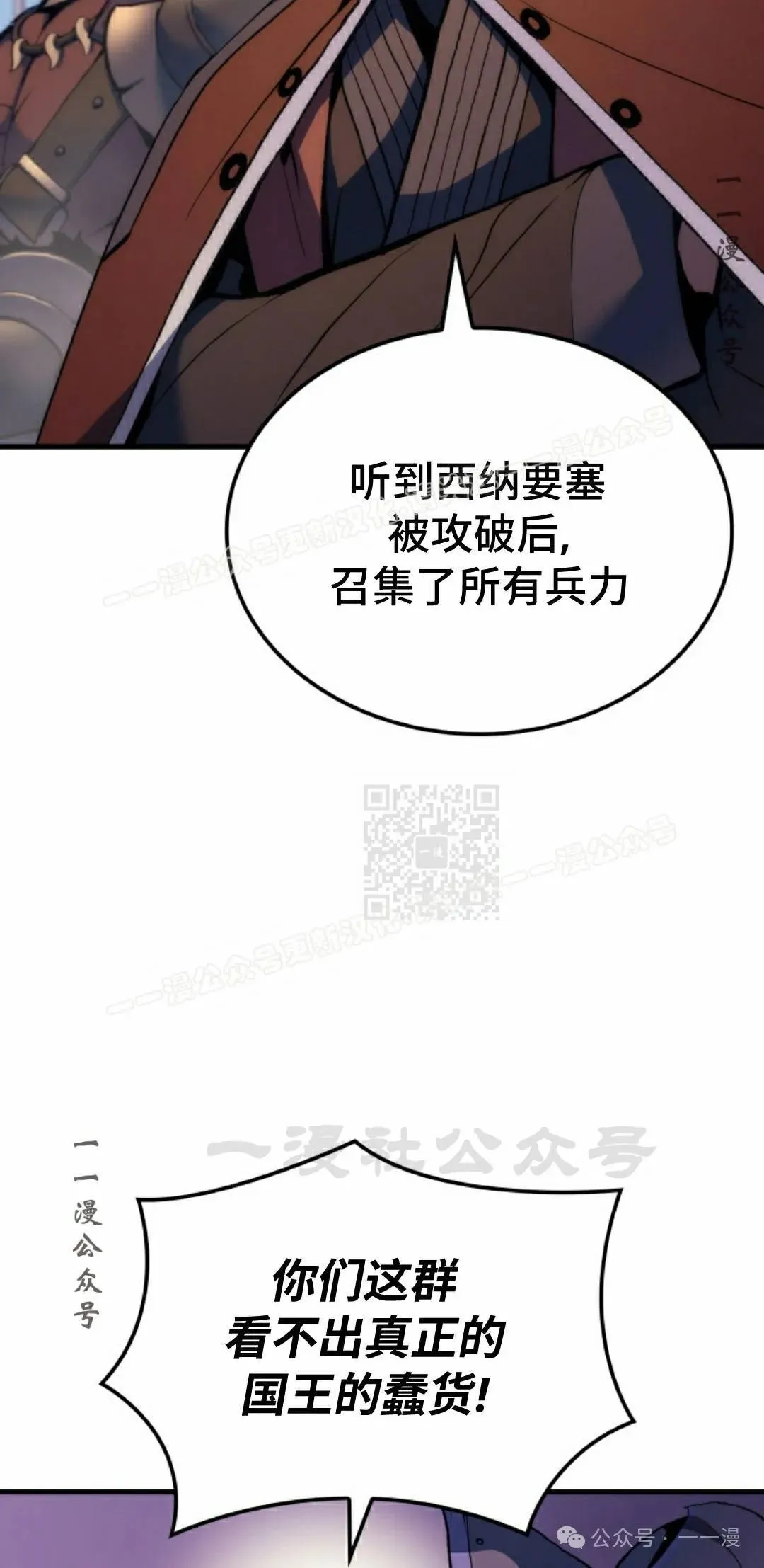 拳王专业户漫画,第51集1图