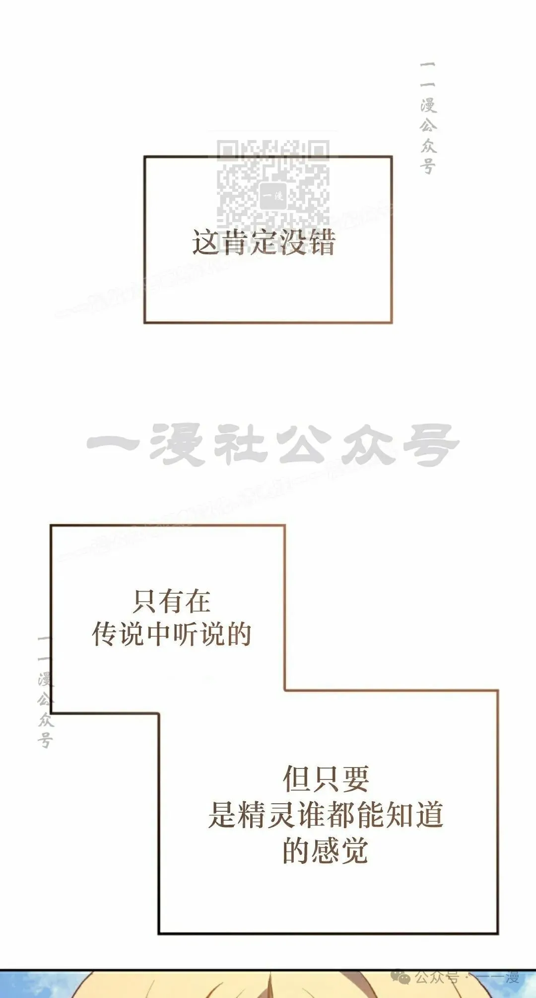 拳王战争漫画,第41集1图