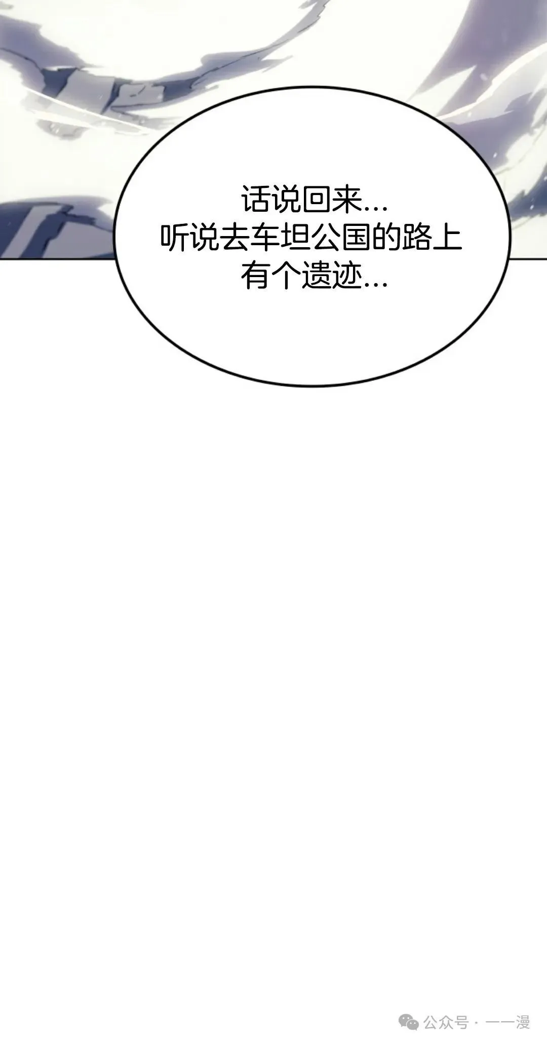 拳王专业户漫画,第6集1图