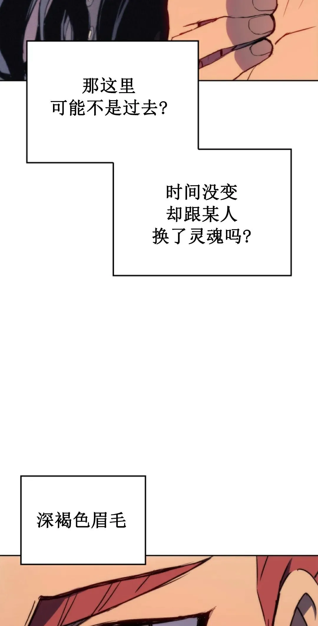 拳王战争漫画,王权战争 第2集2图